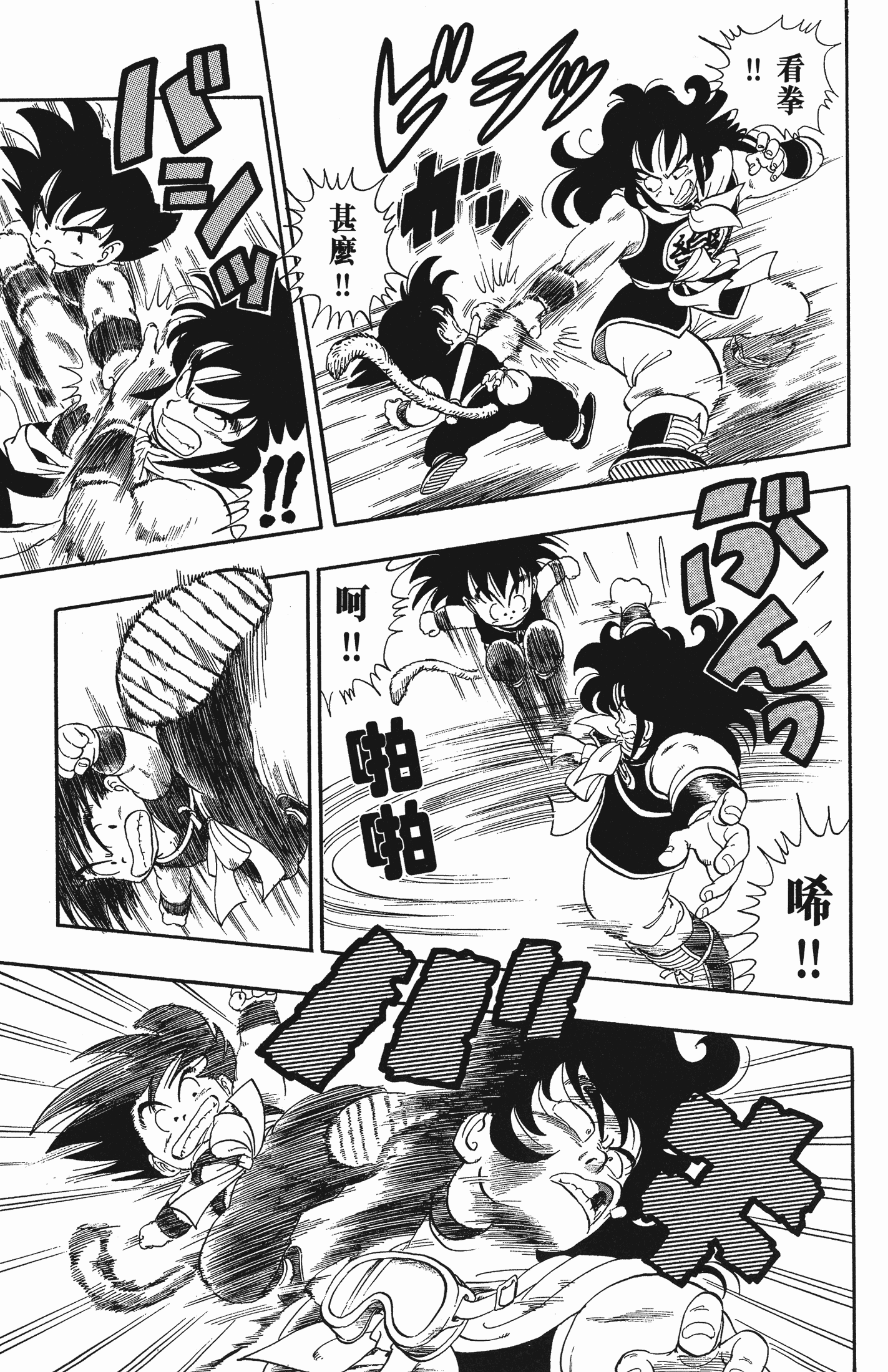 Page 164