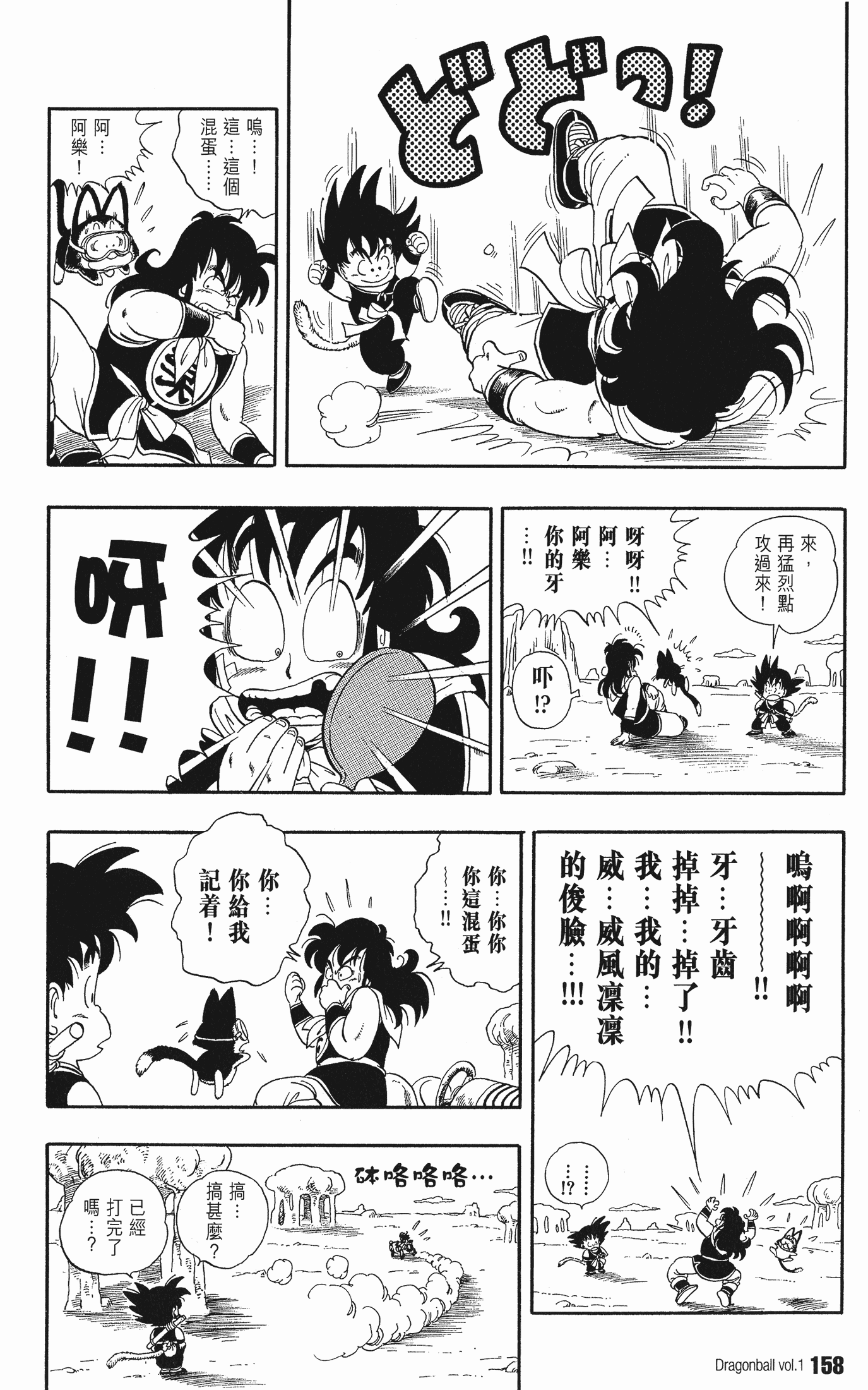 Page 165