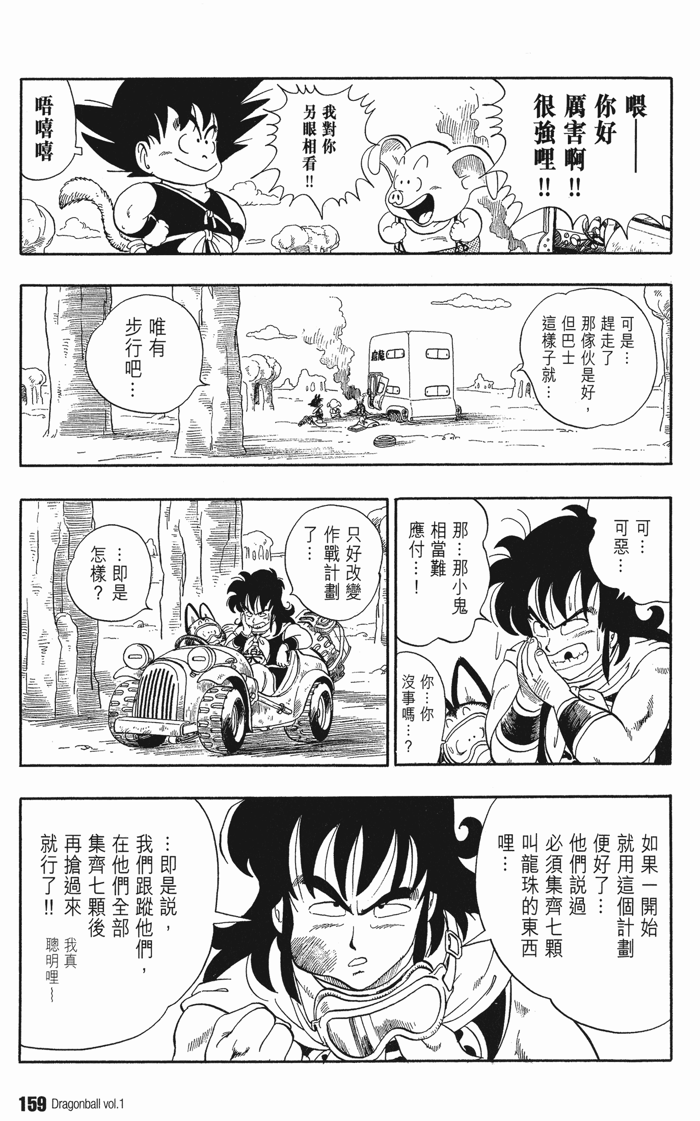 Page 166