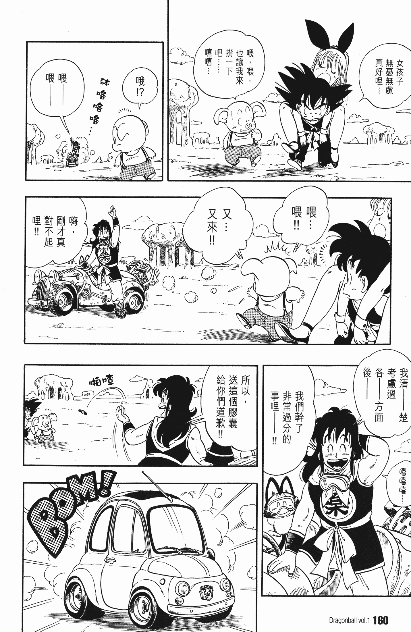Page 167