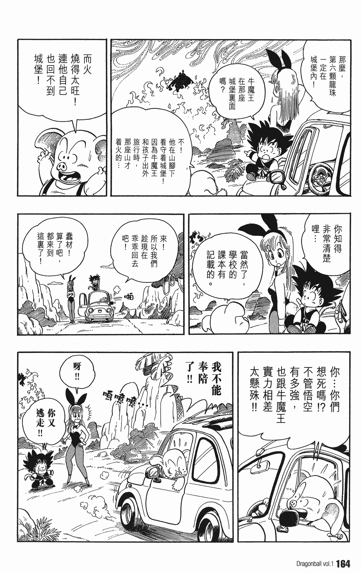 Page 171