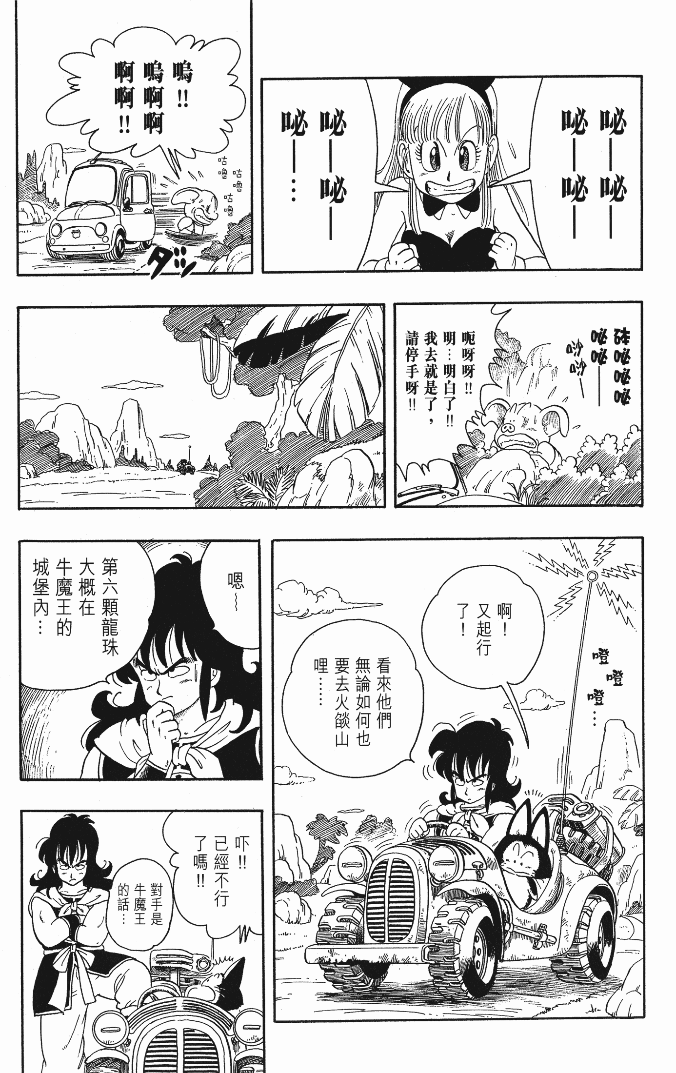 Page 172