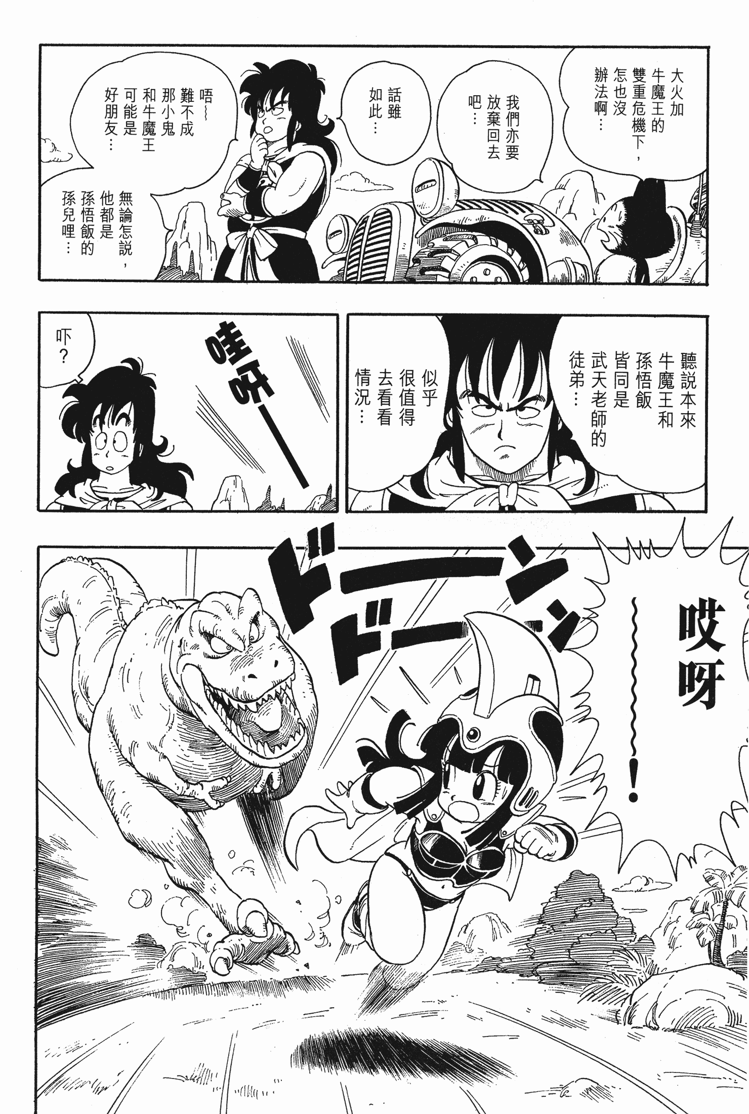 Page 173