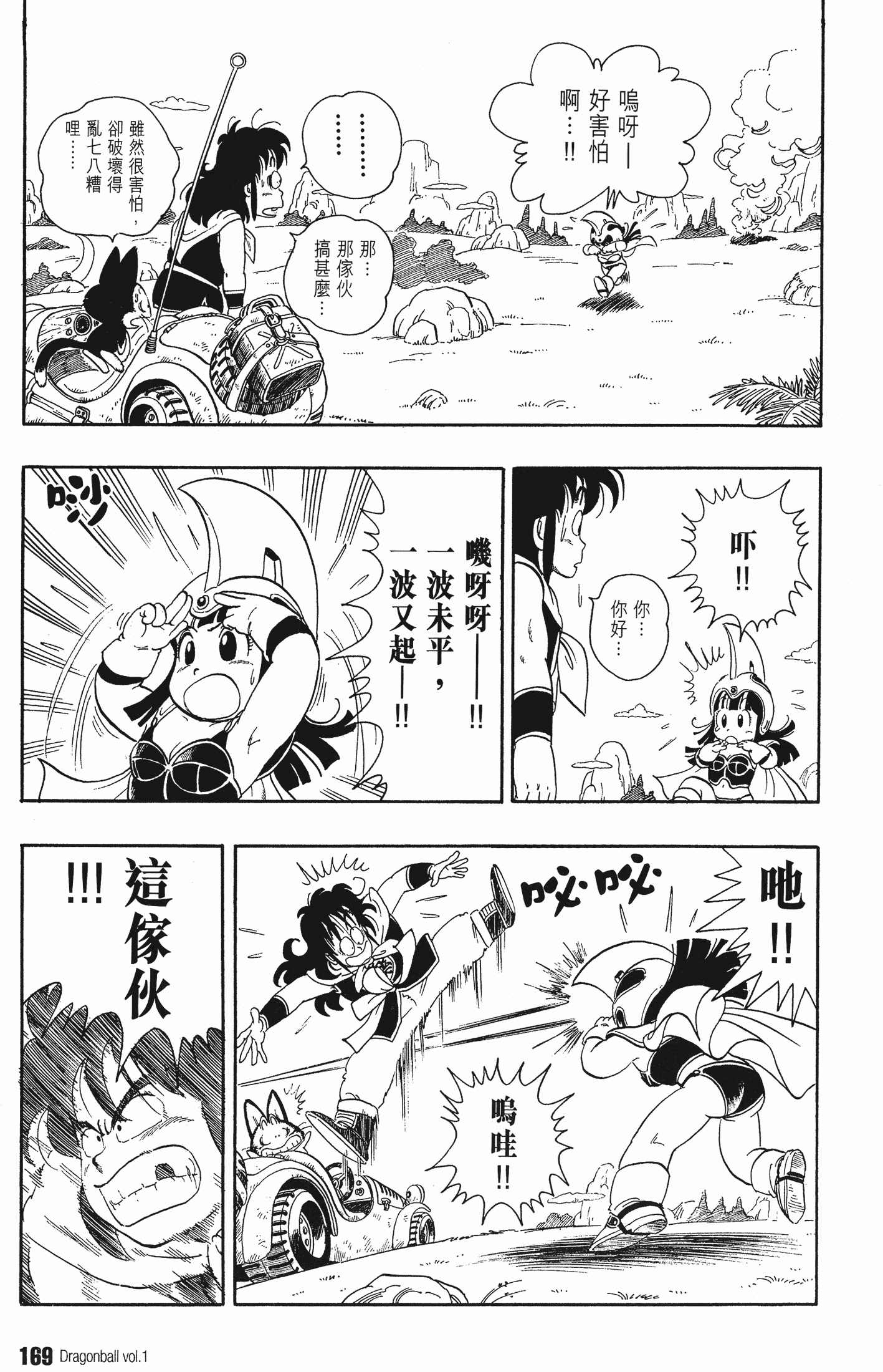 Page 176