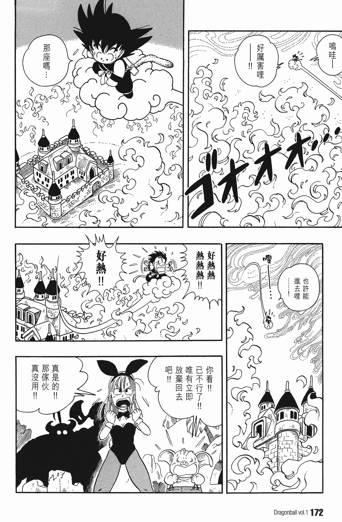 Page 179