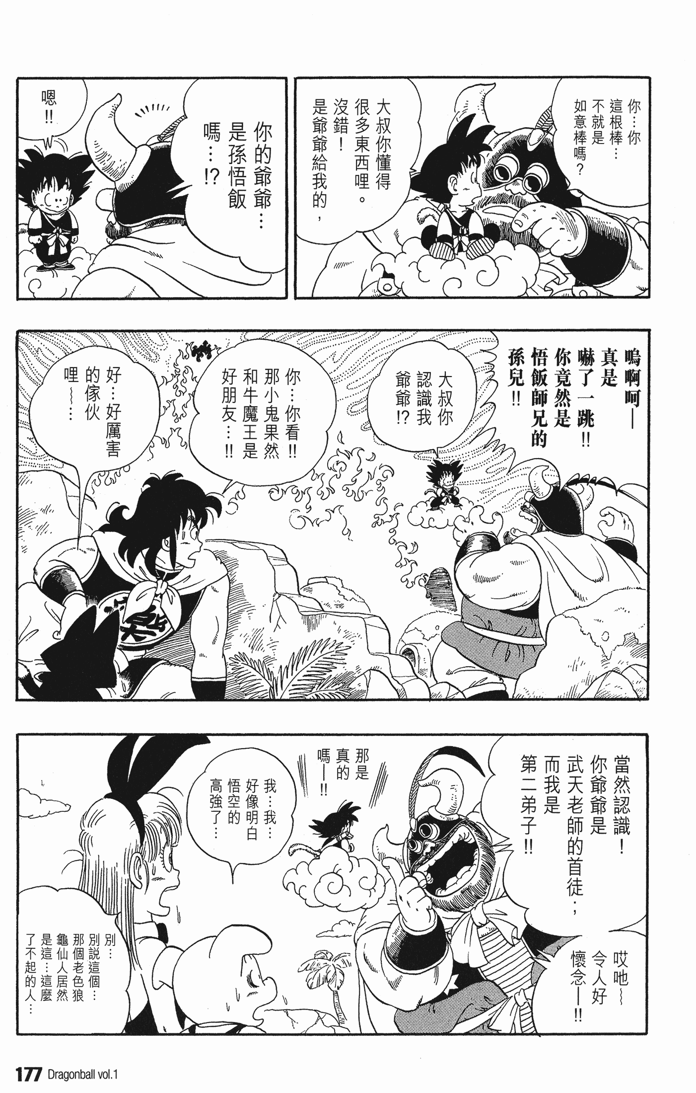 Page 184
