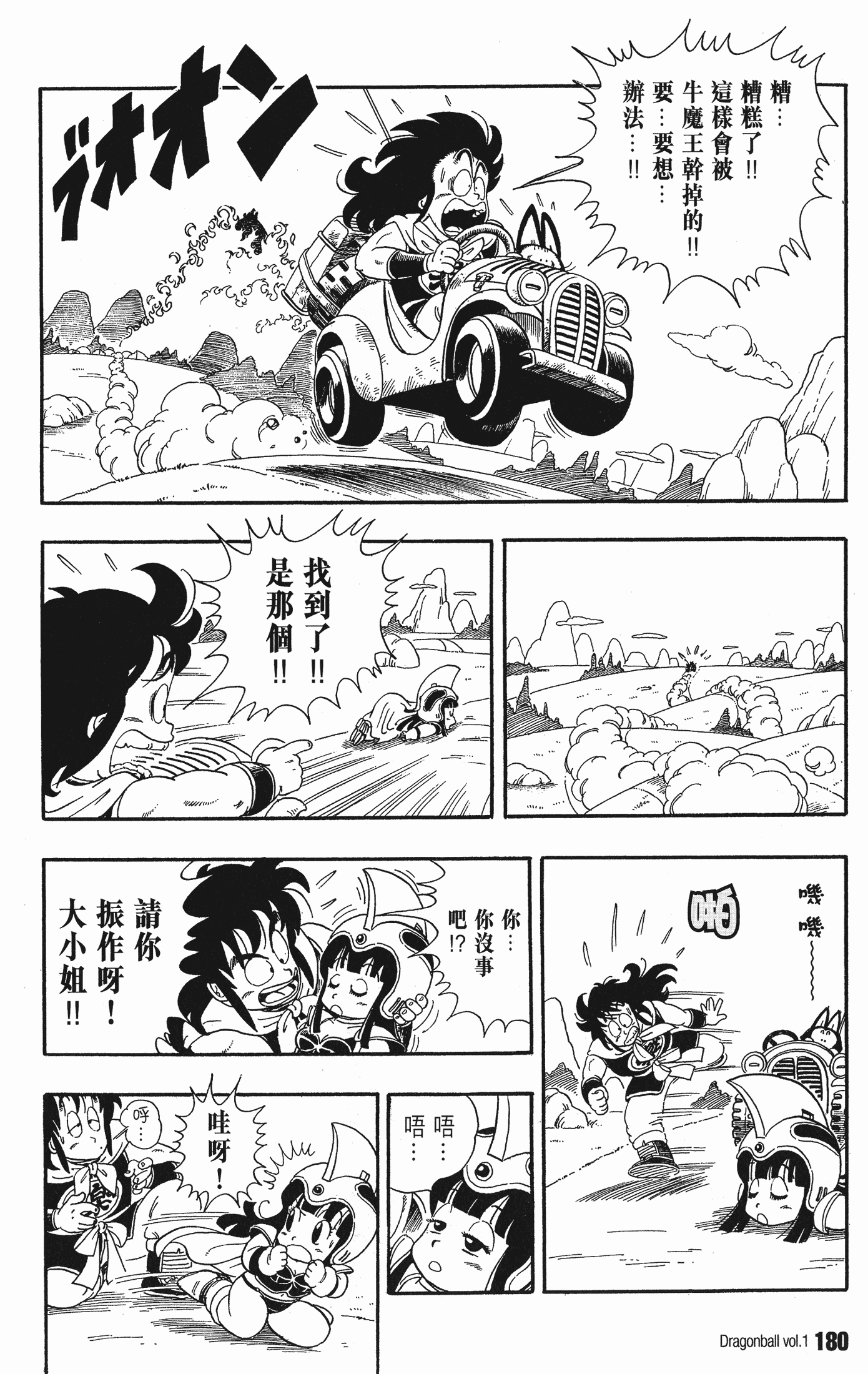 Page 187