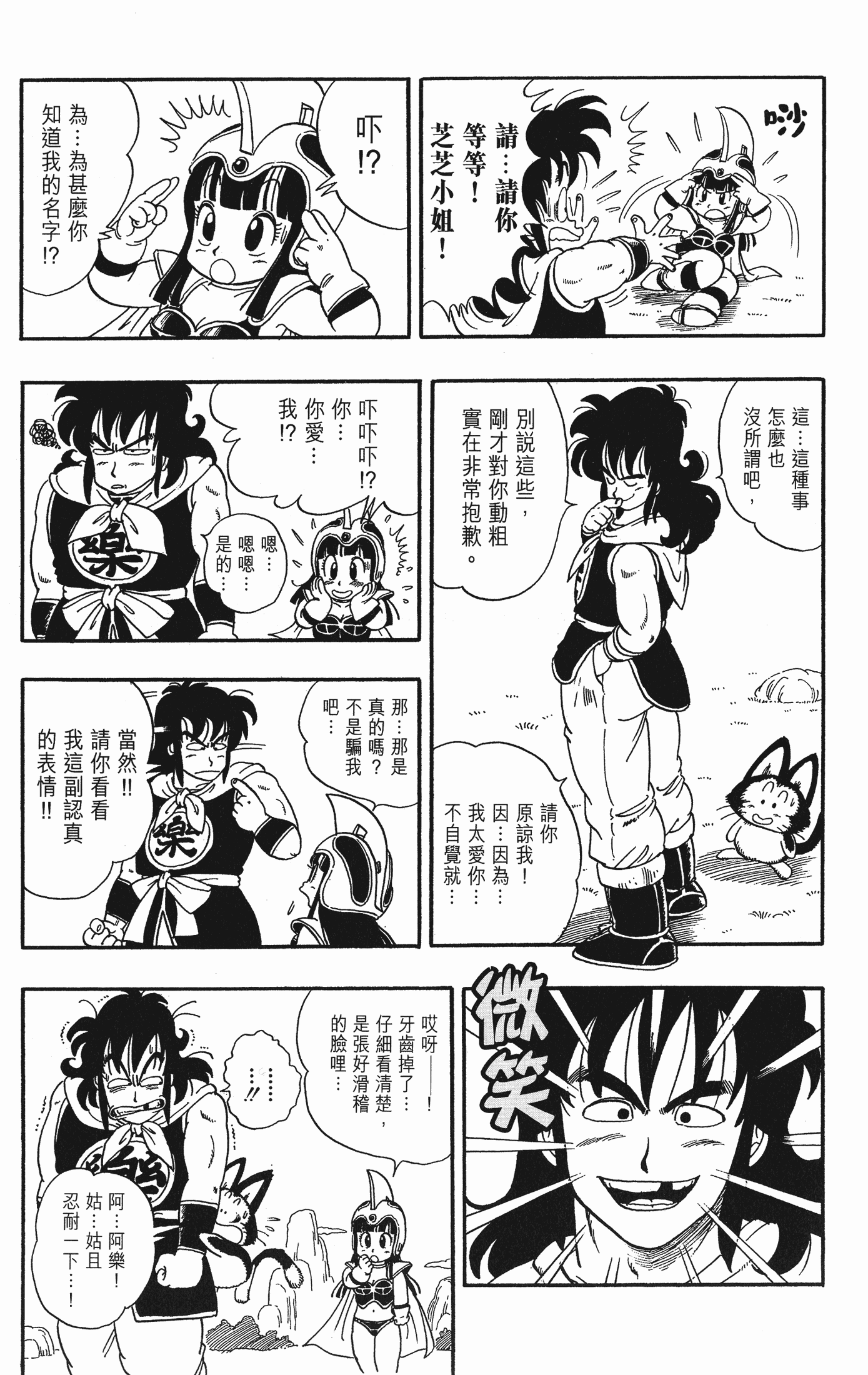 Page 188