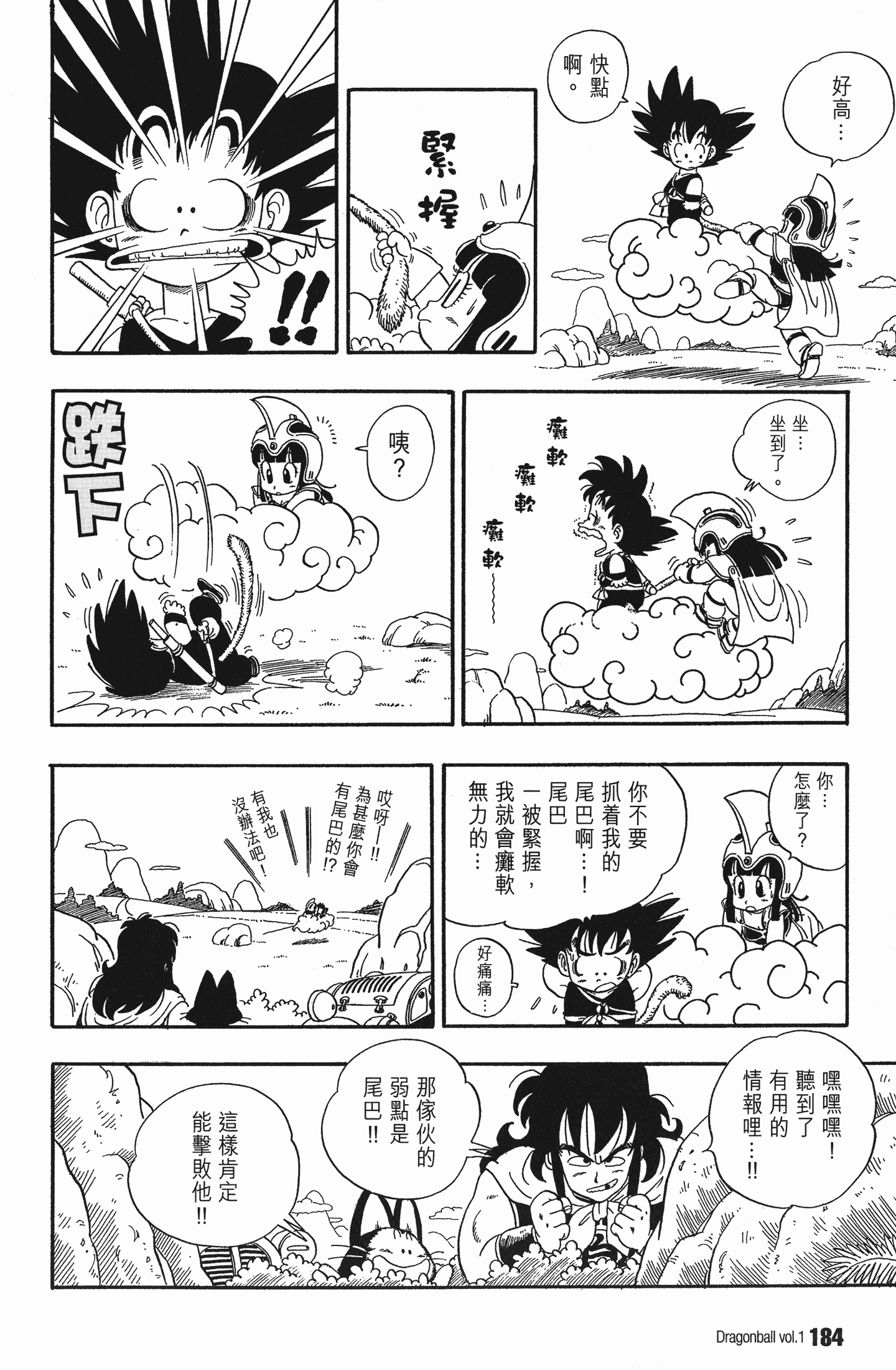 Page 191