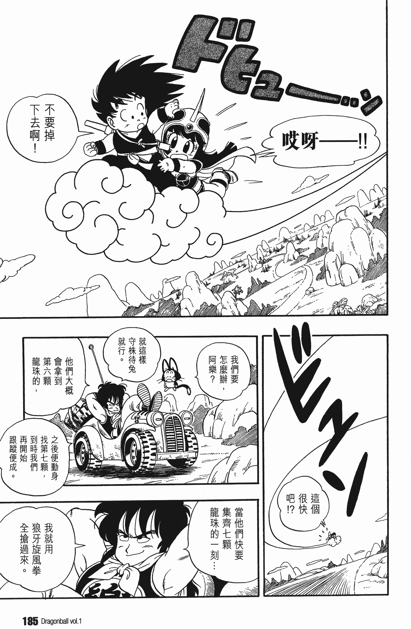 Page 192