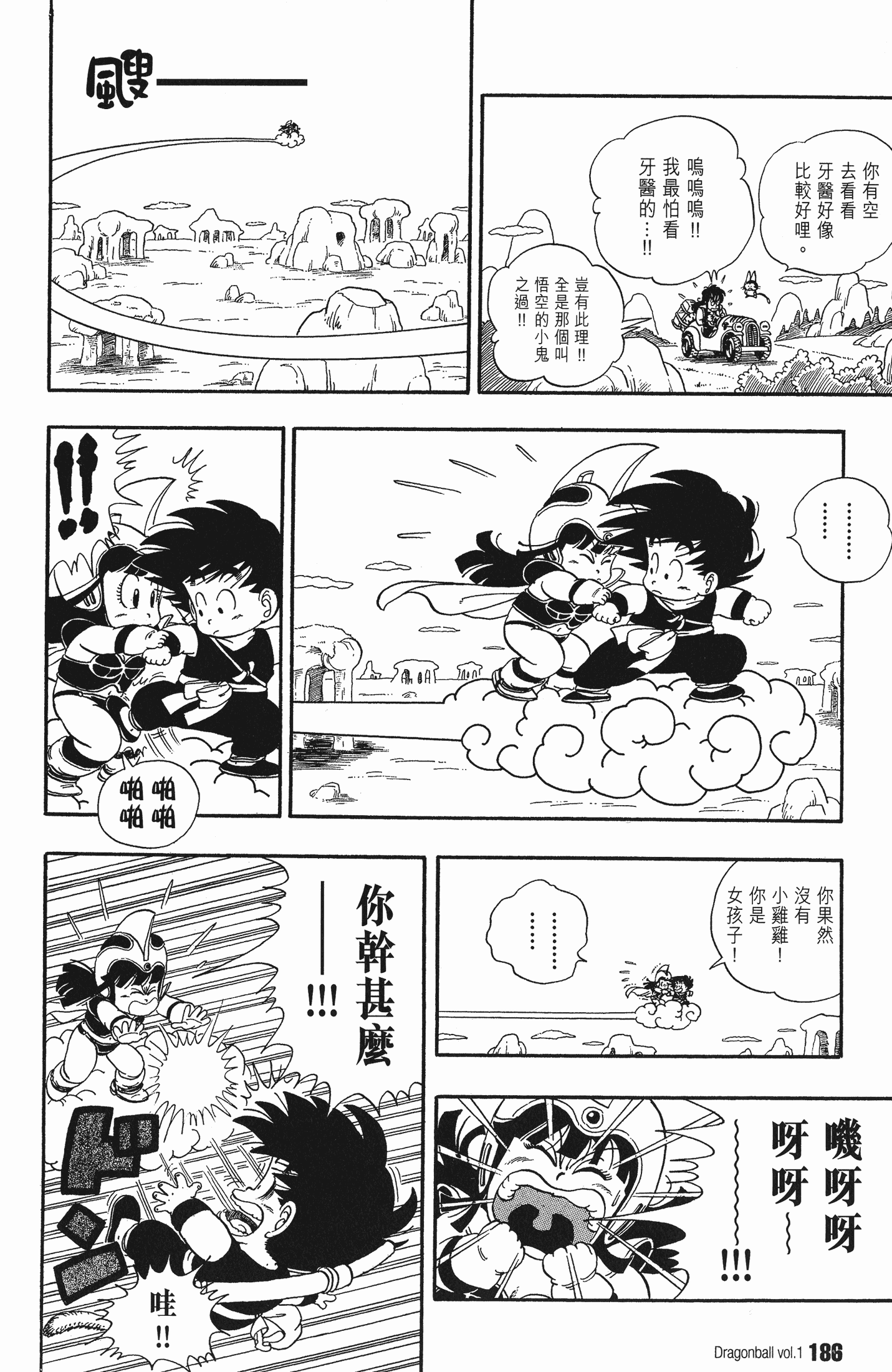 Page 193