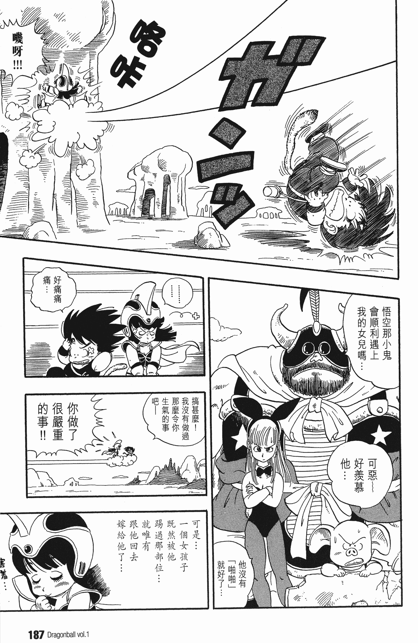 Page 194