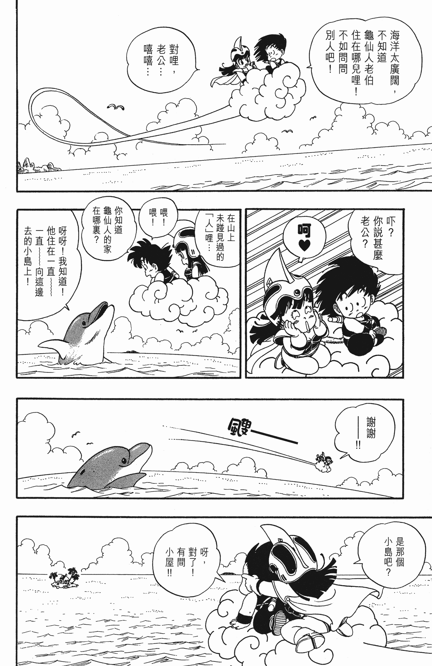 Page 195