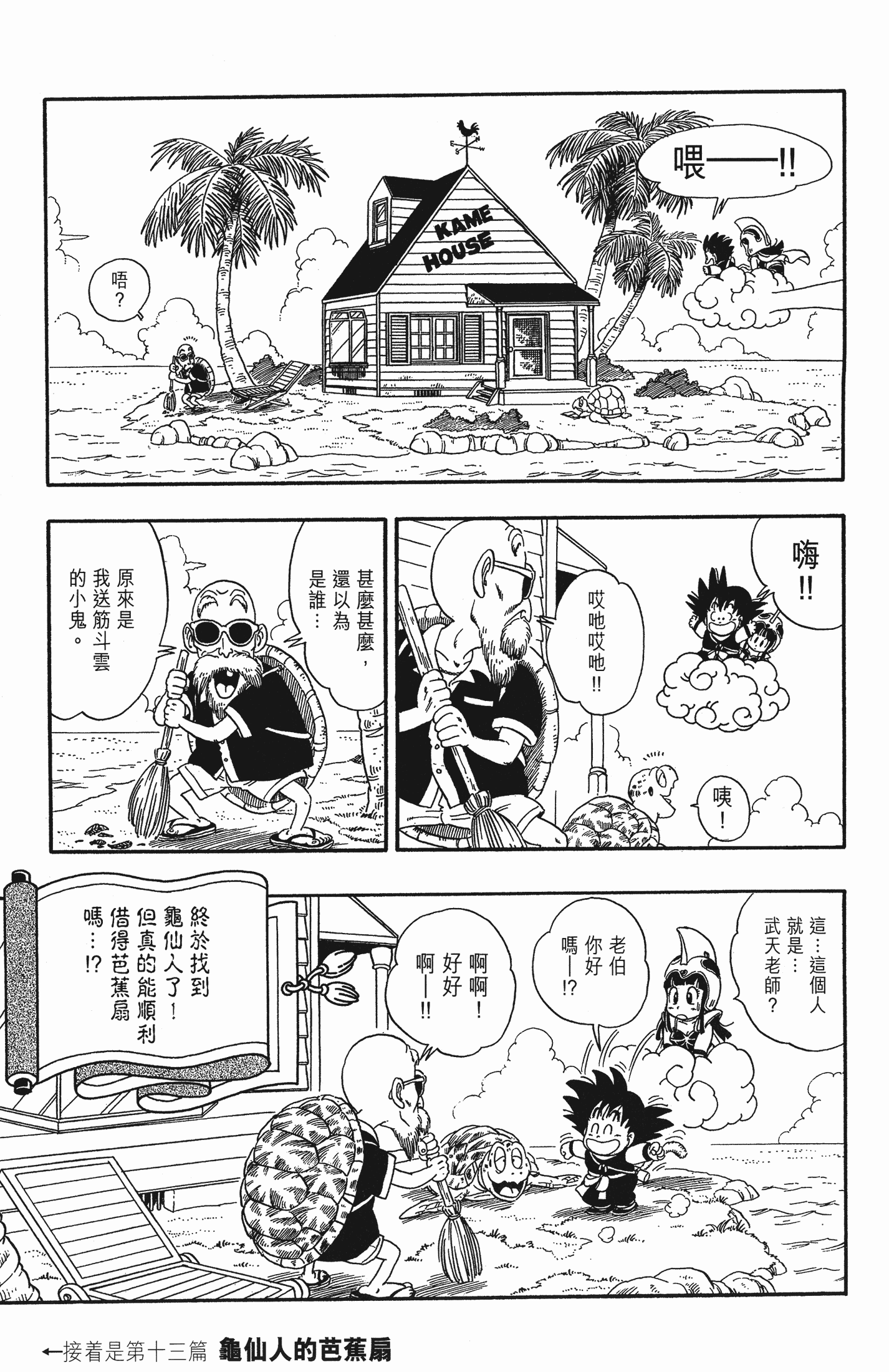 Page 196