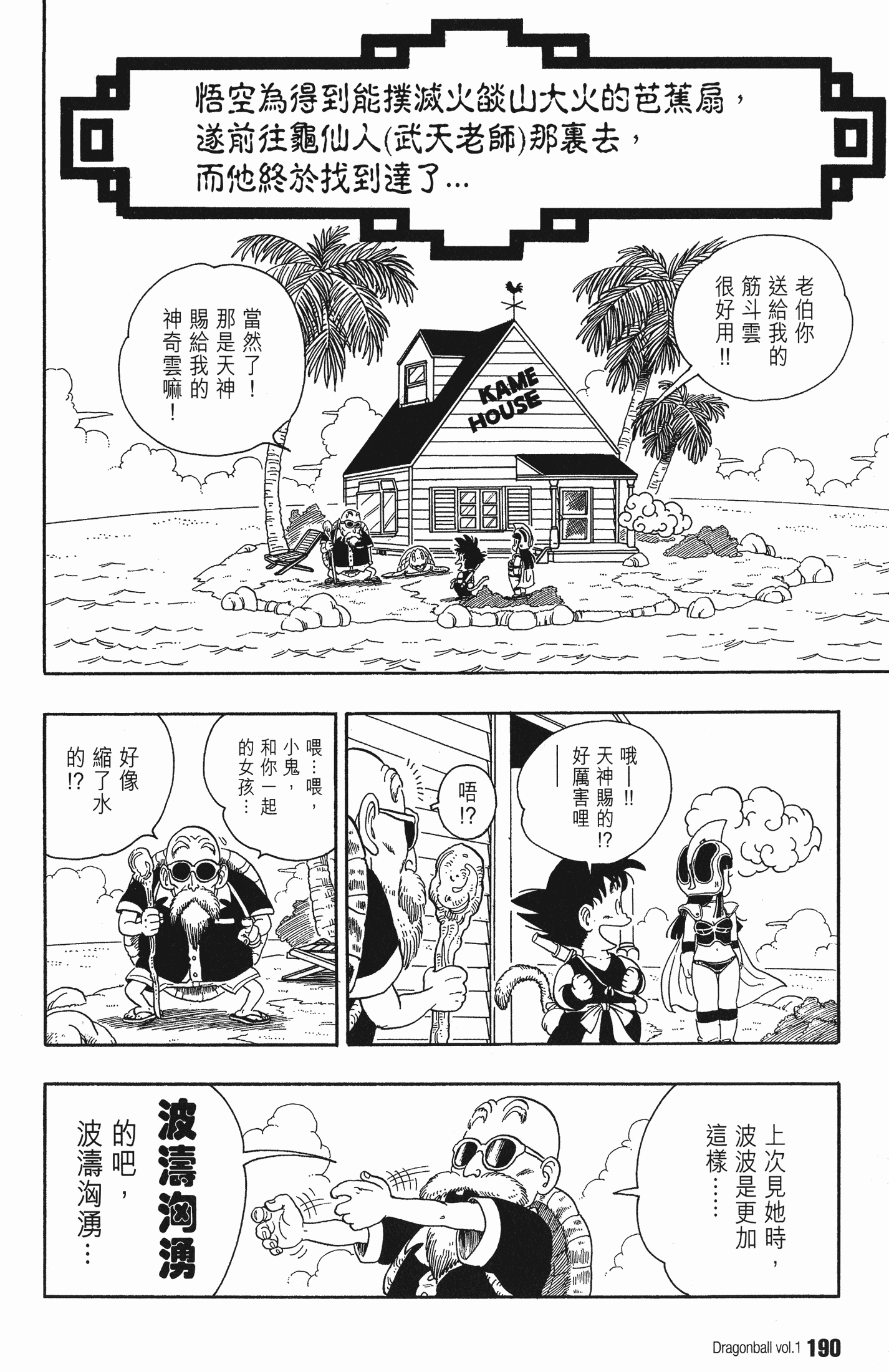 Page 197