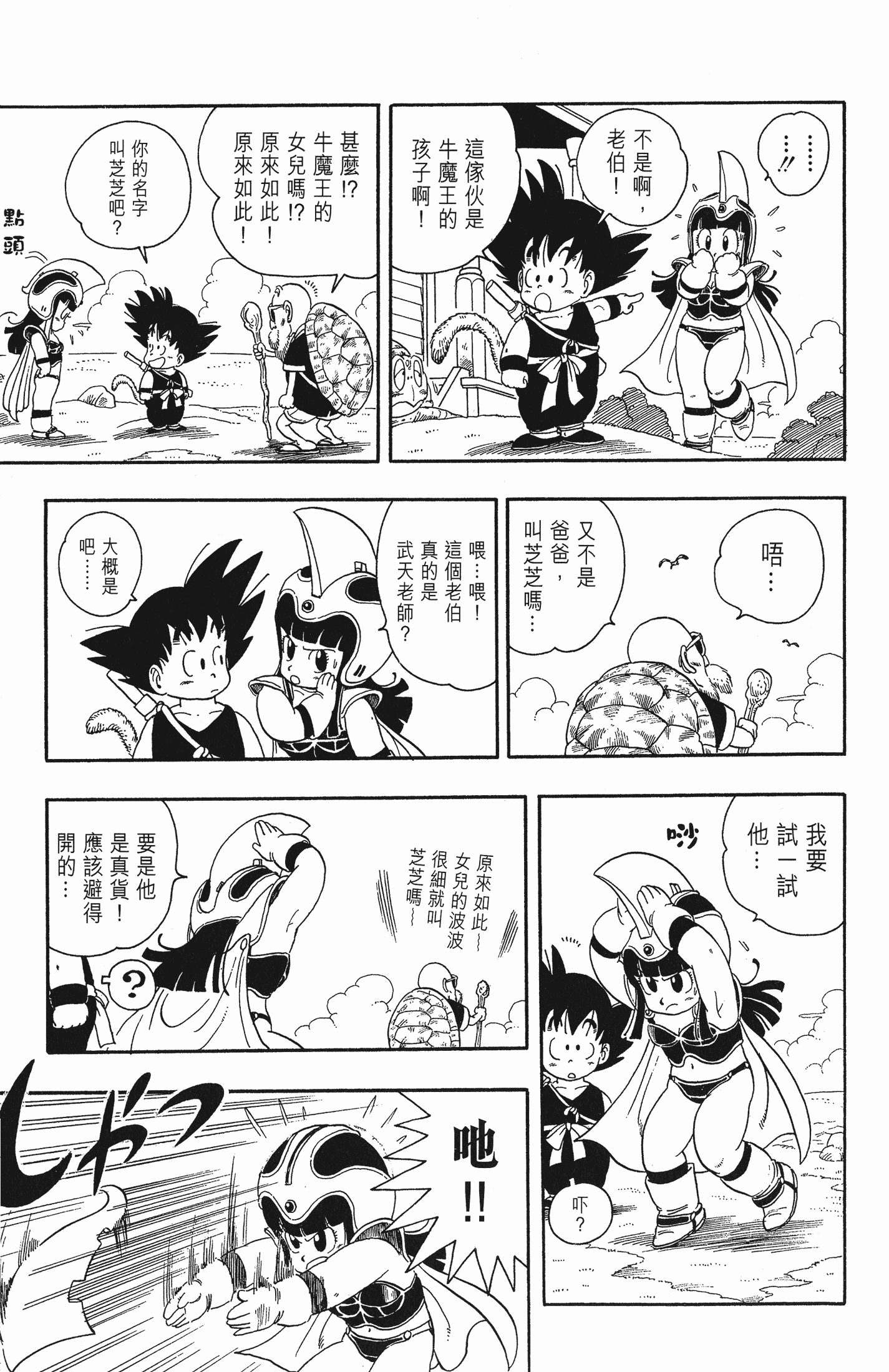 Page 198