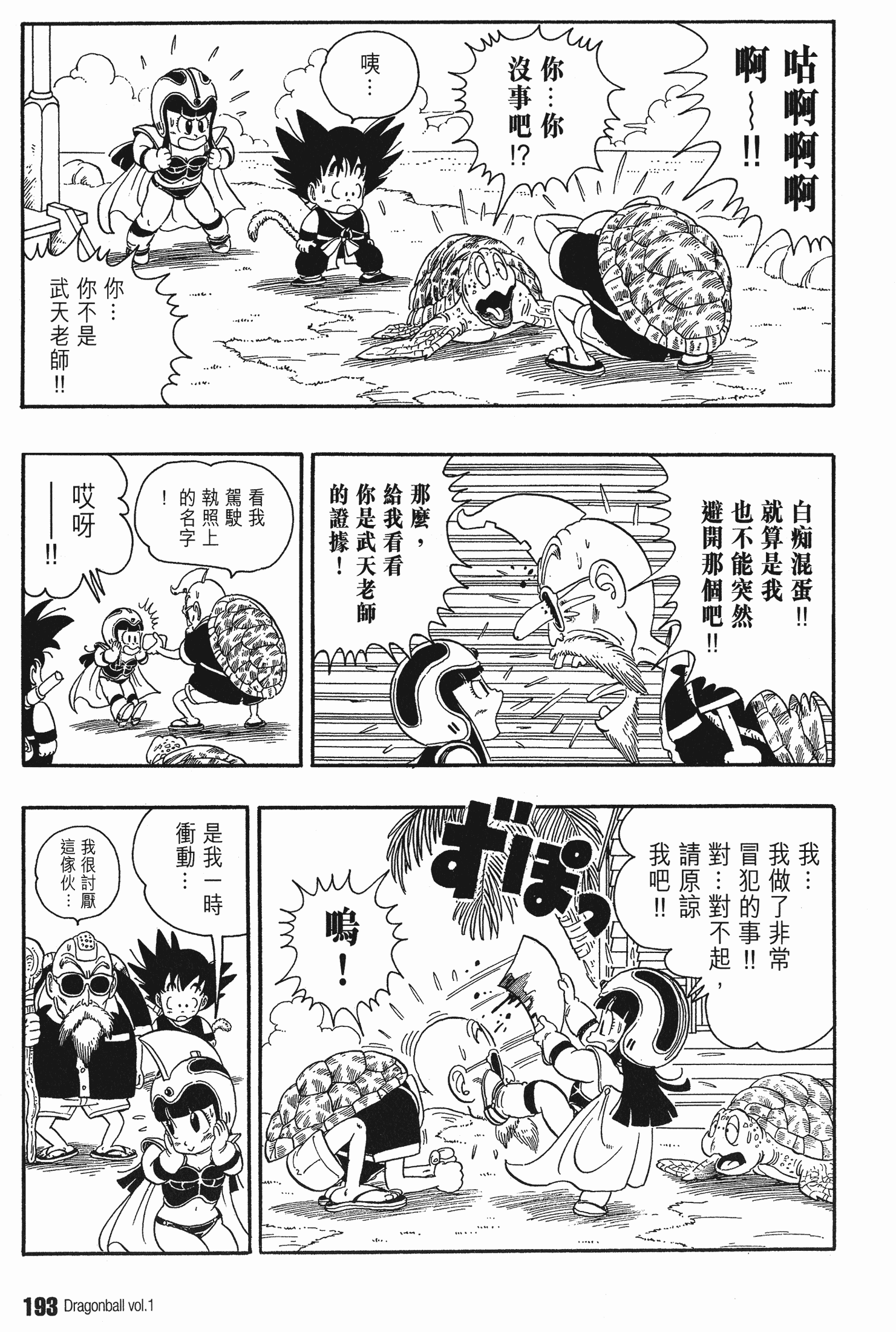 Page 200