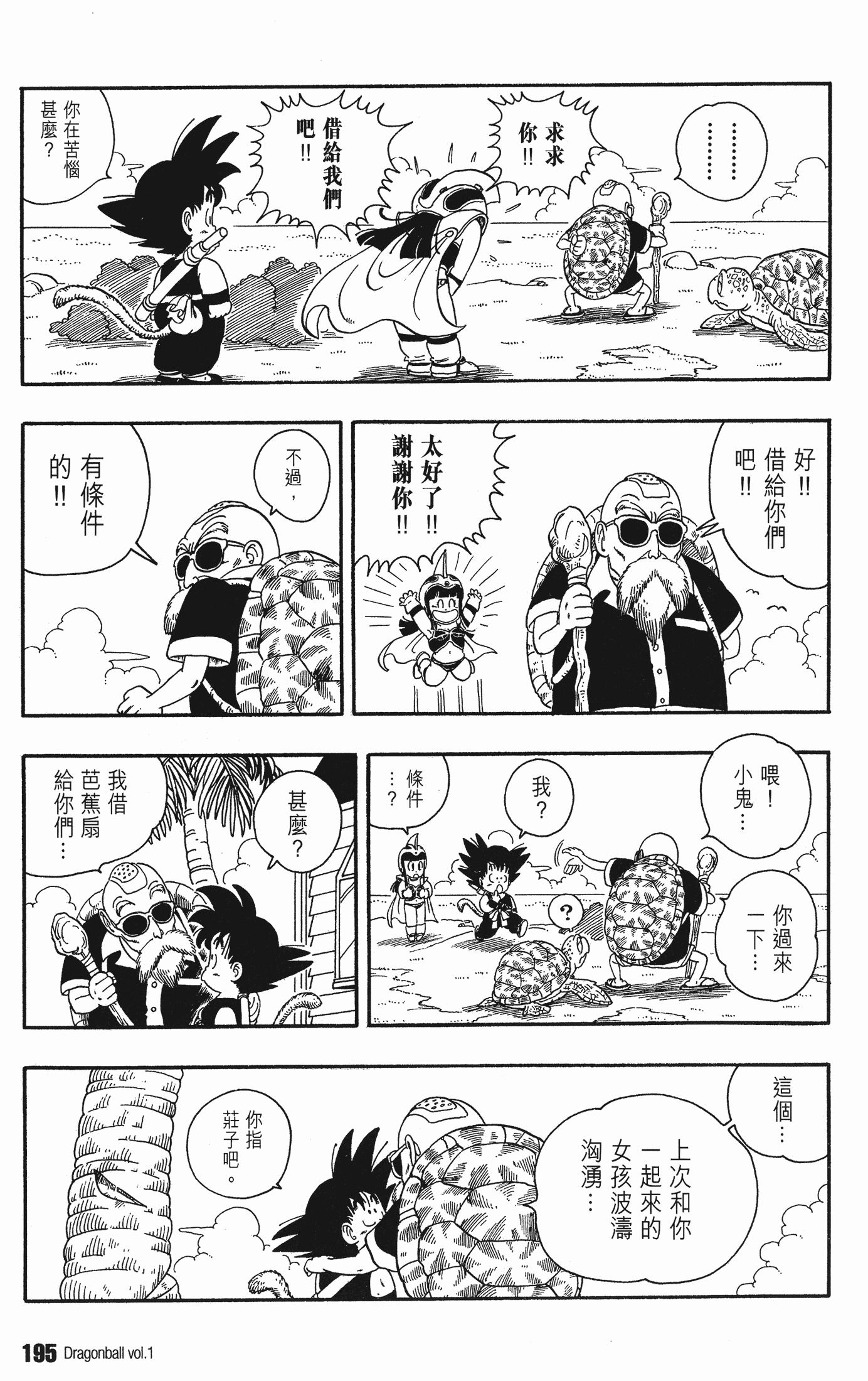 Page 202