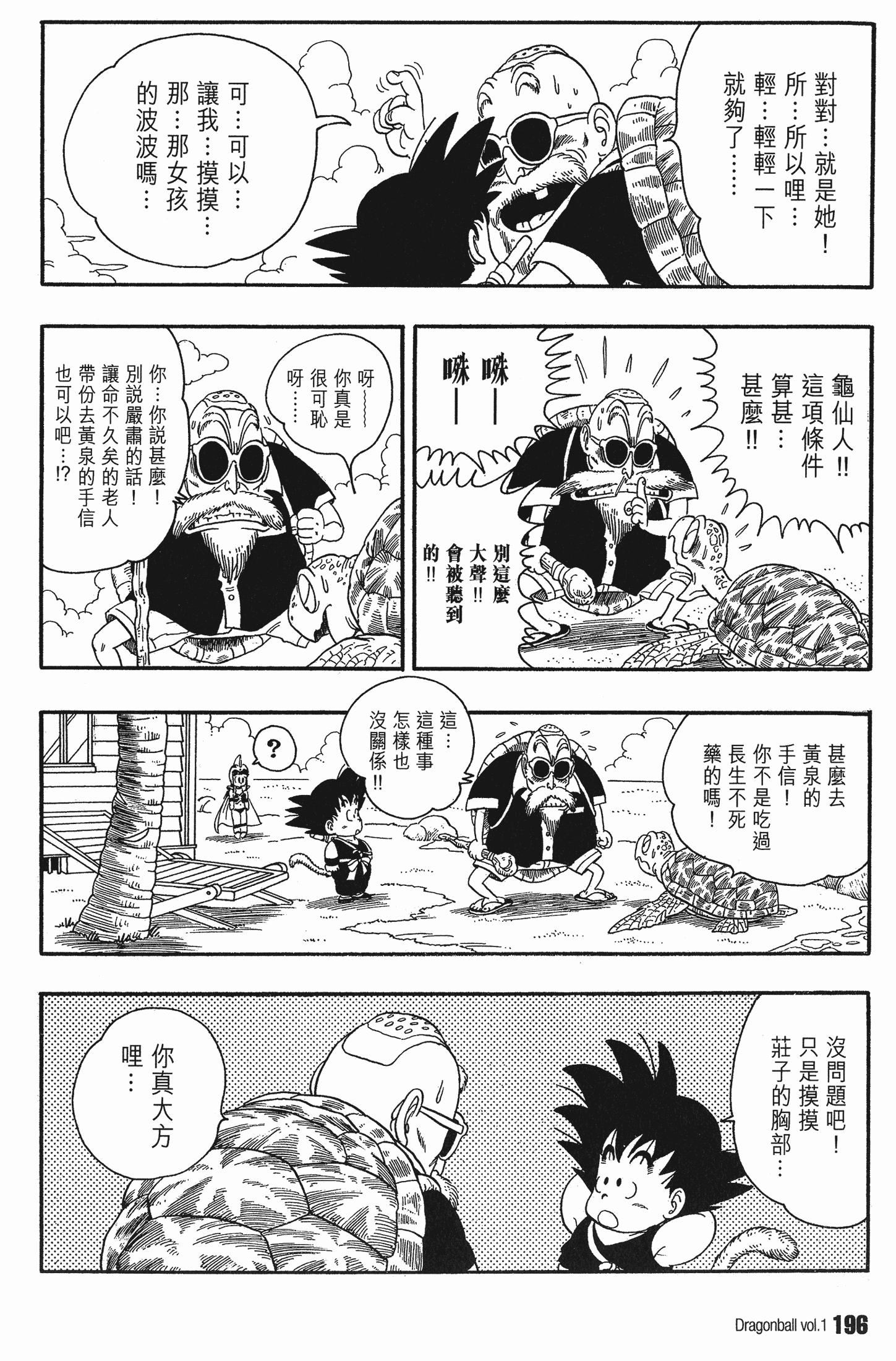 Page 203