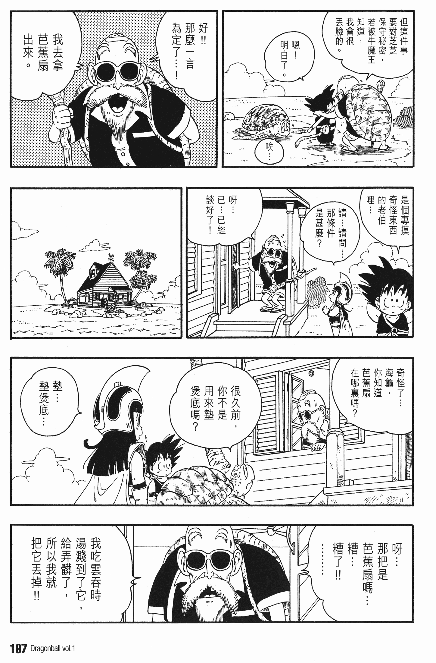 Page 204