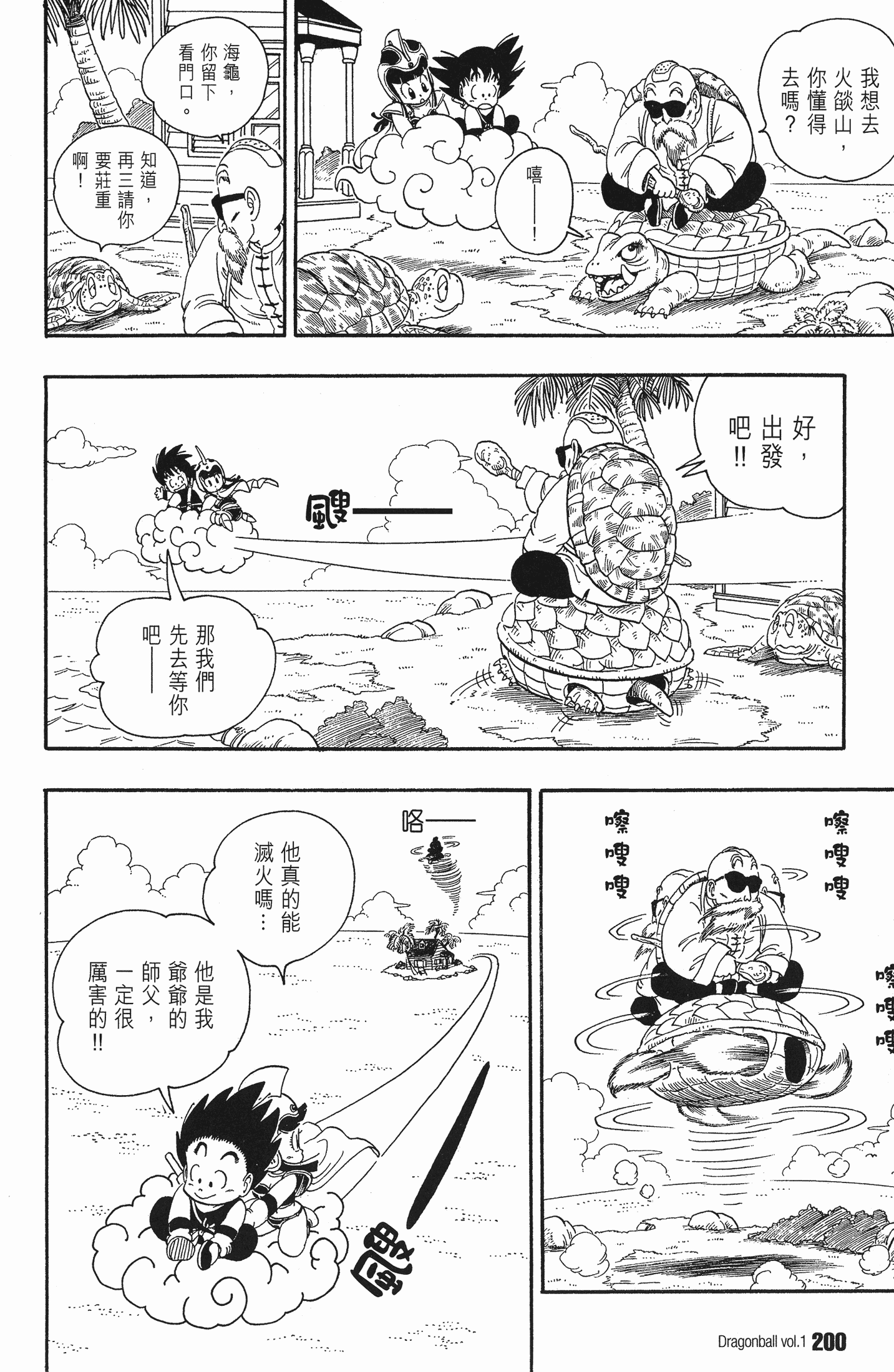 Page 207