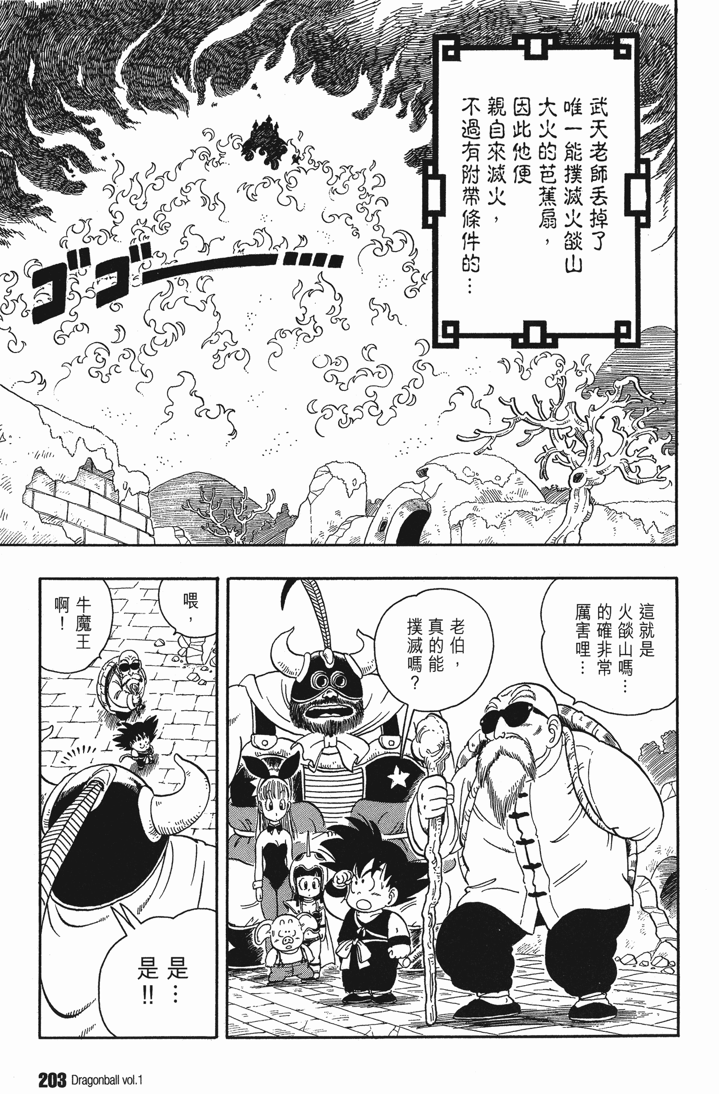 Page 210