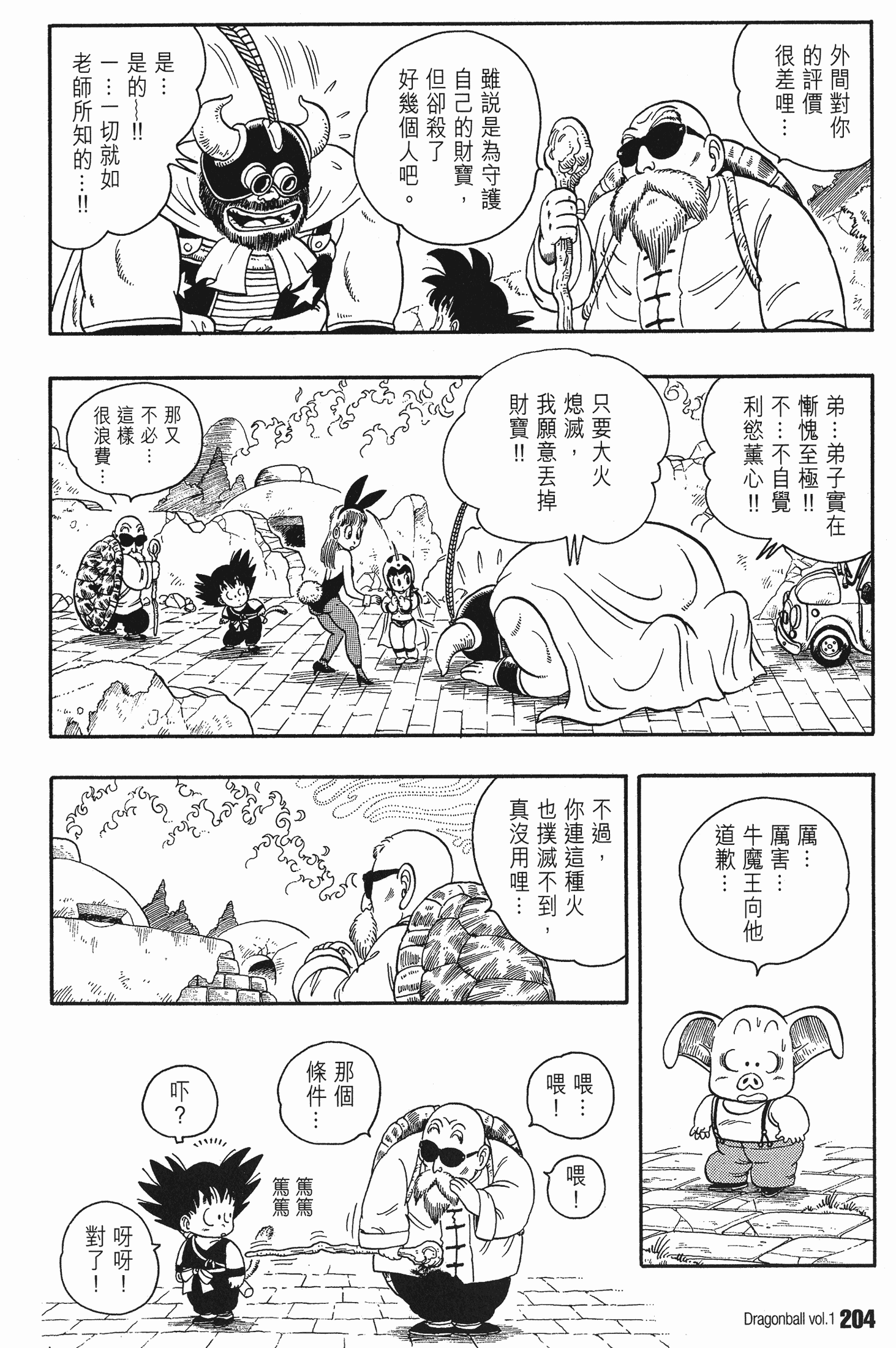 Page 211