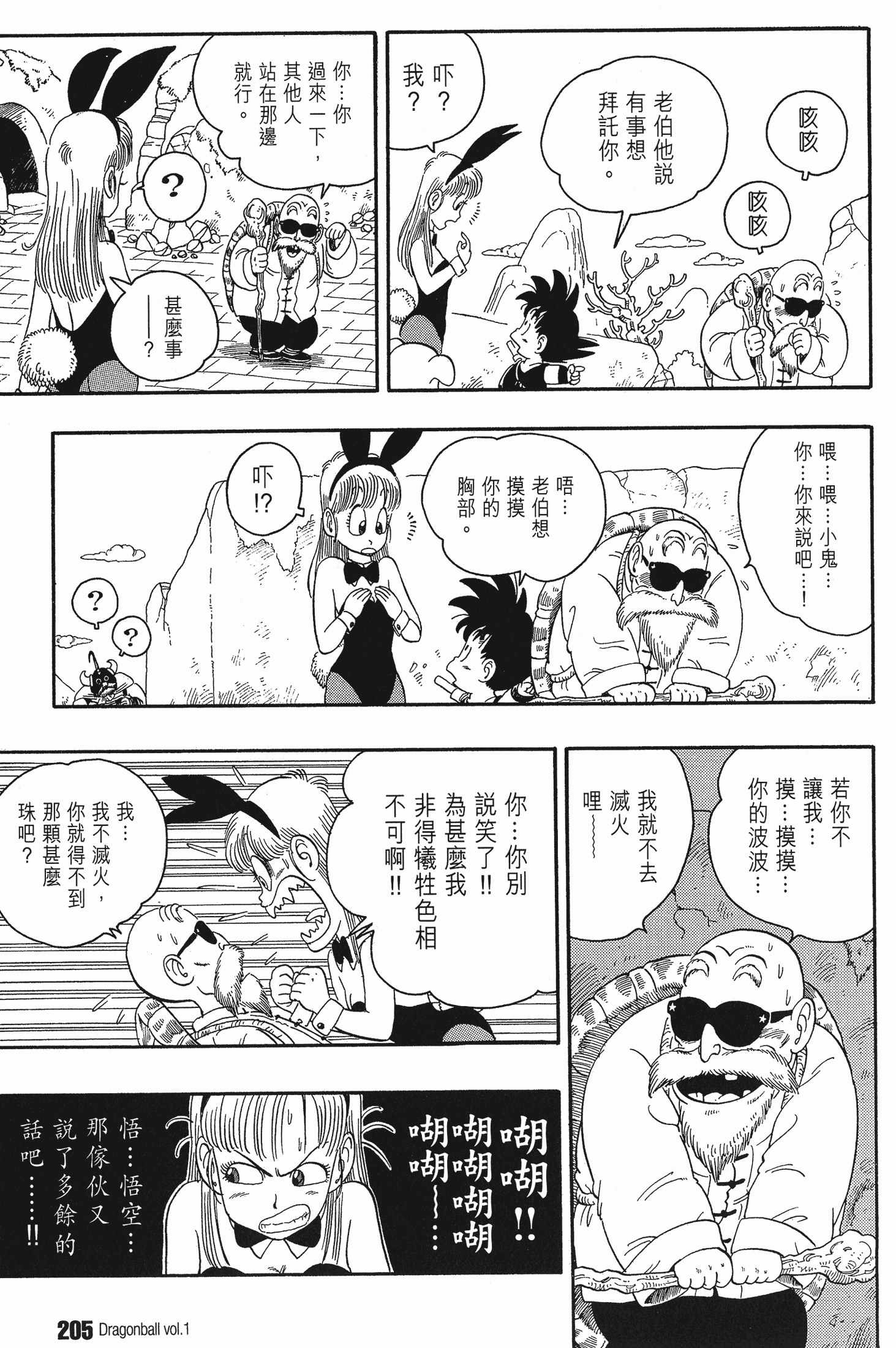 Page 212