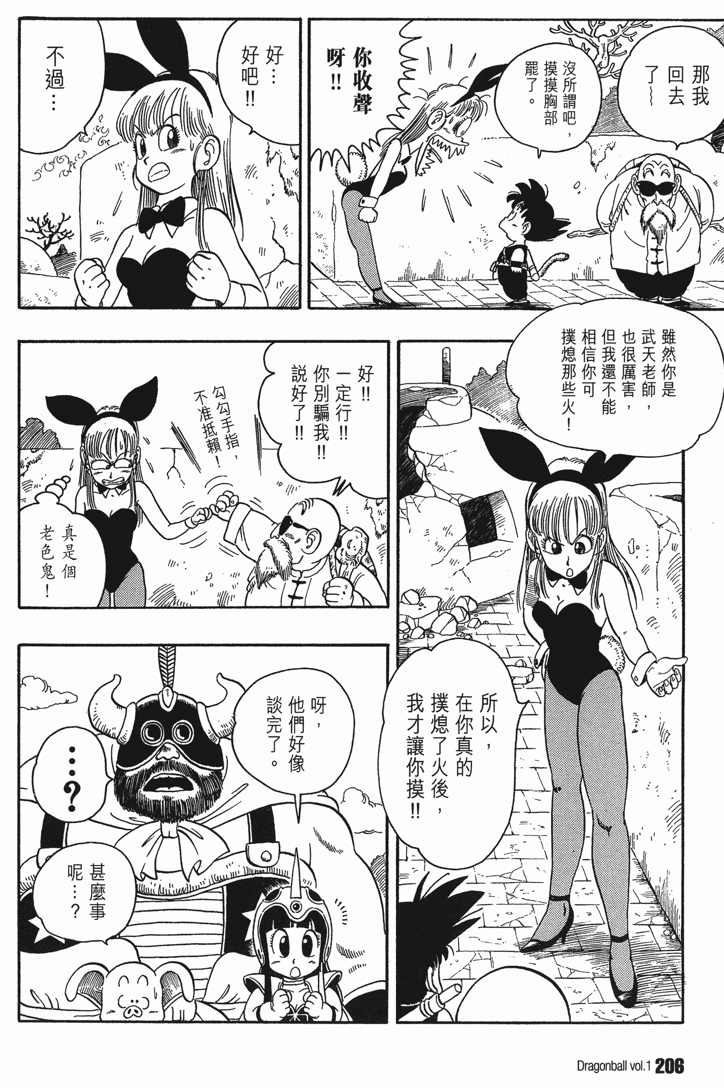 Page 213