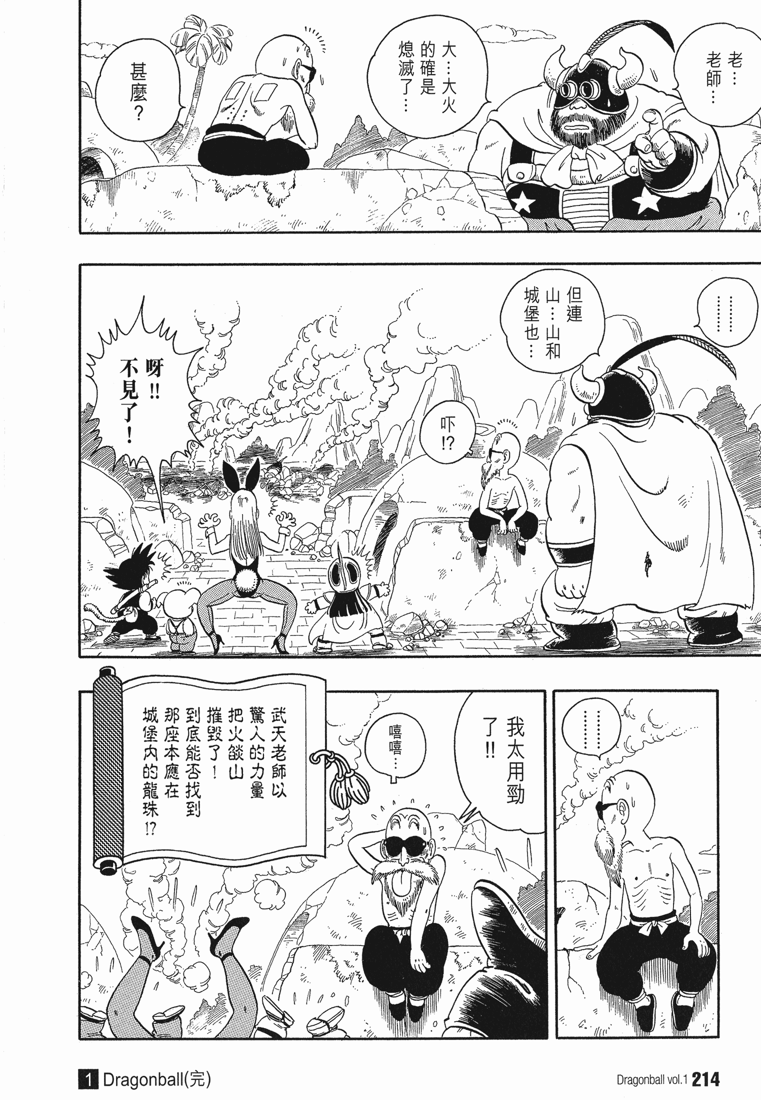 Page 221