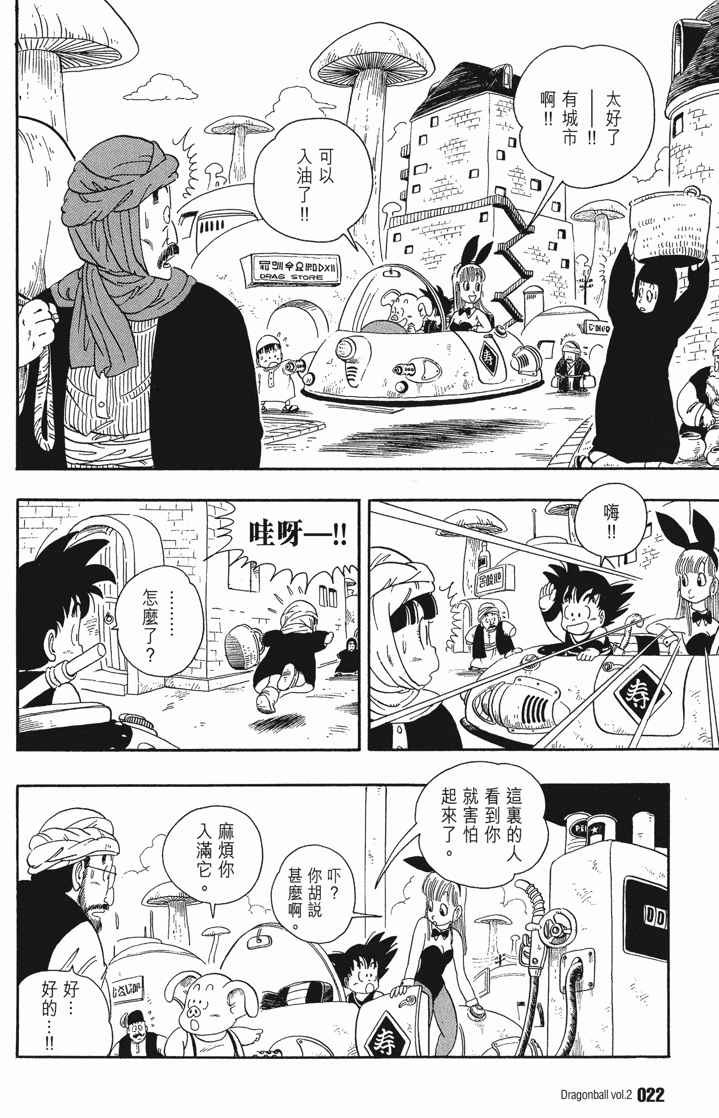 Page 27