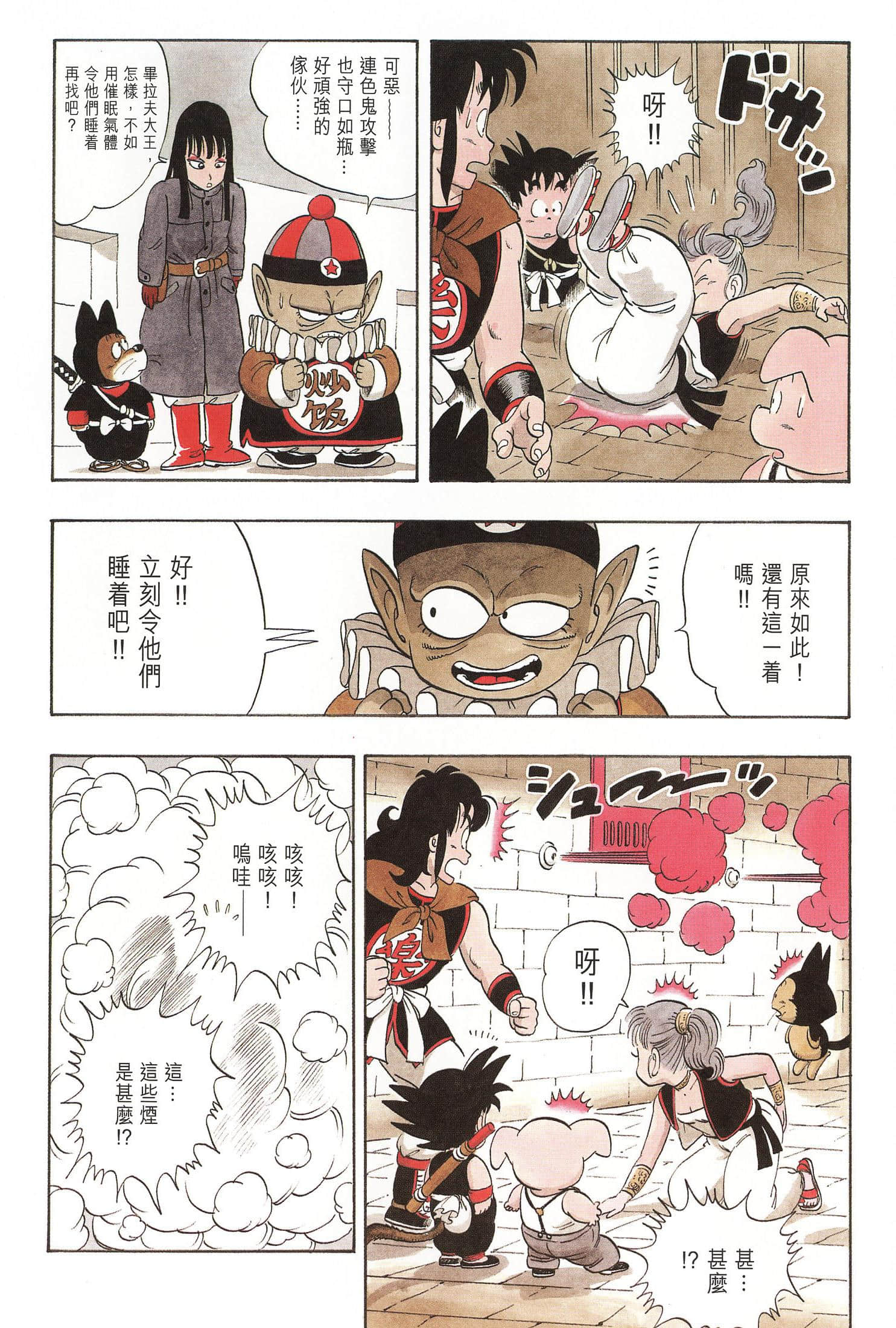 Page 77