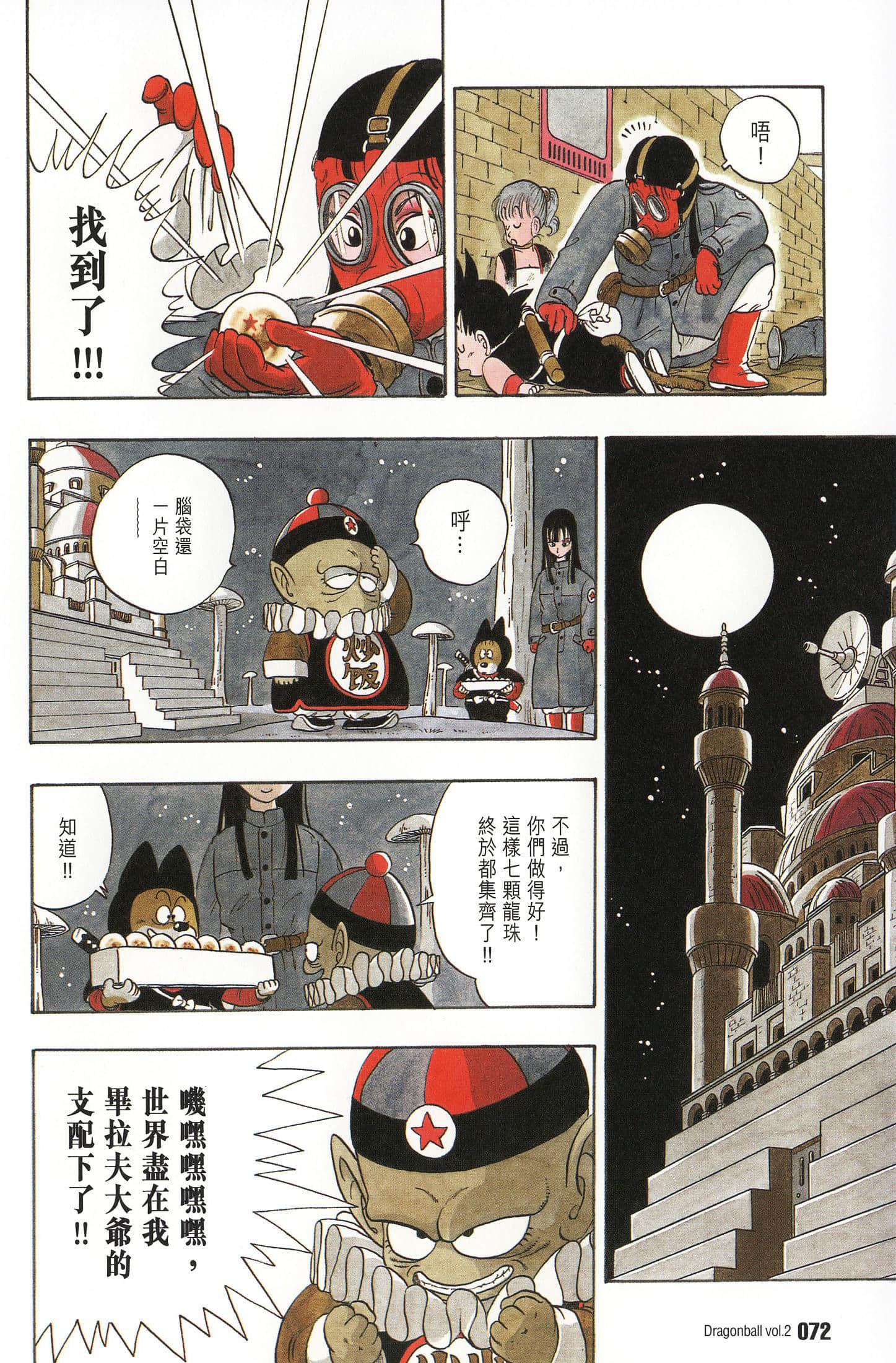 Page 79