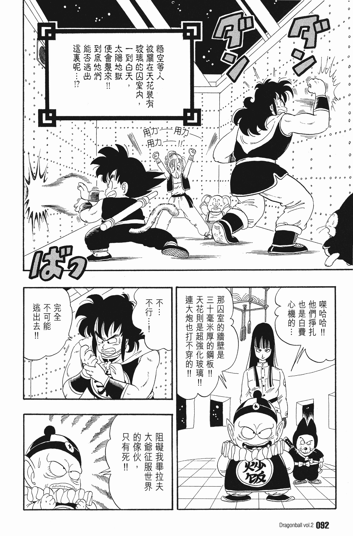 Page 99