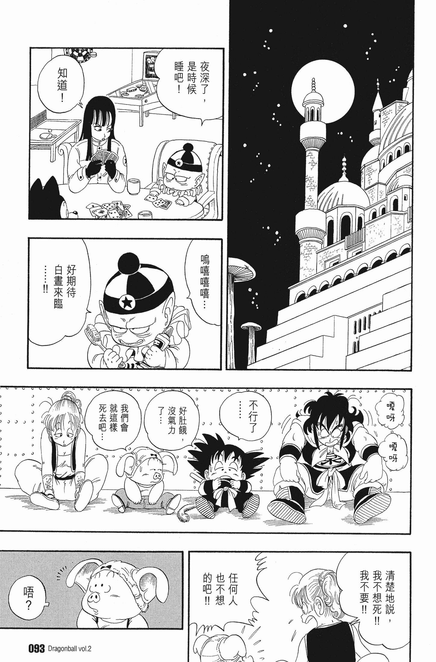 Page 100