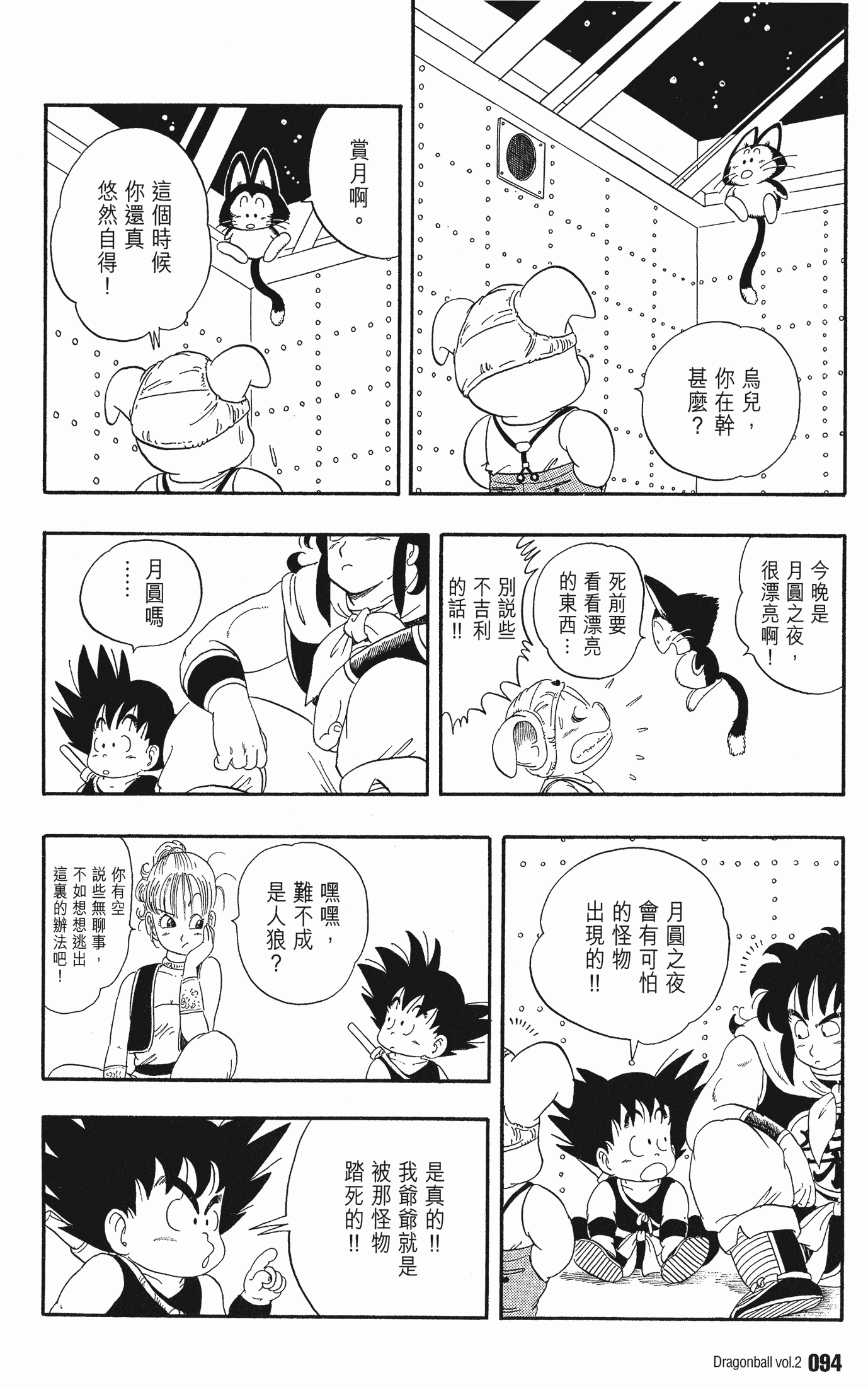 Page 101