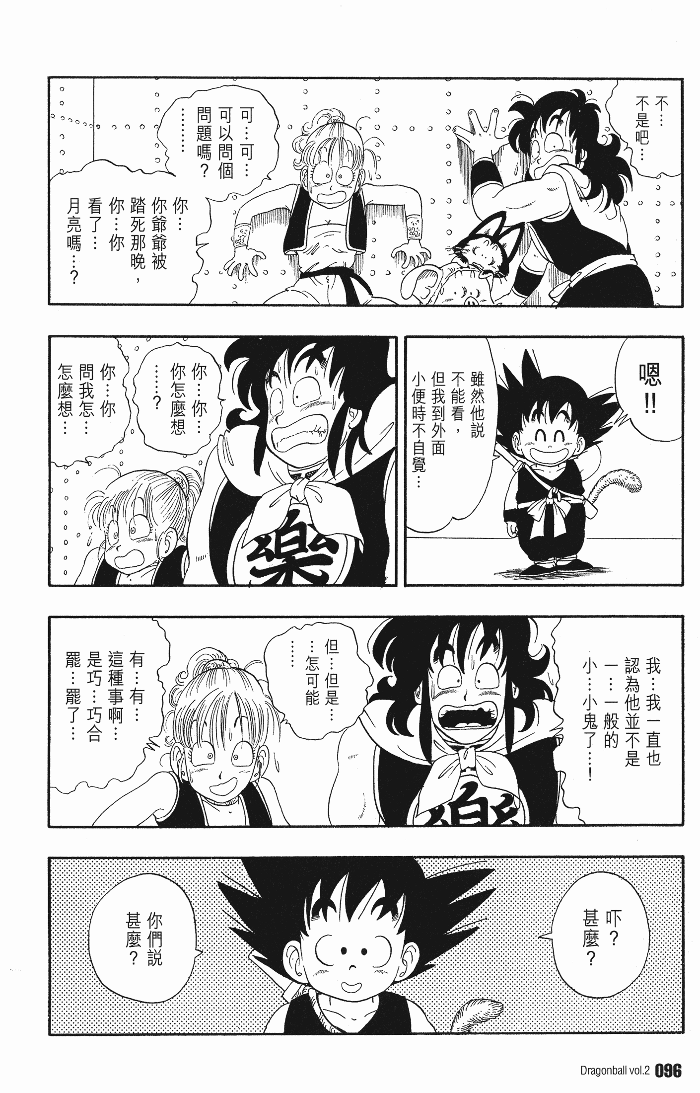 Page 103