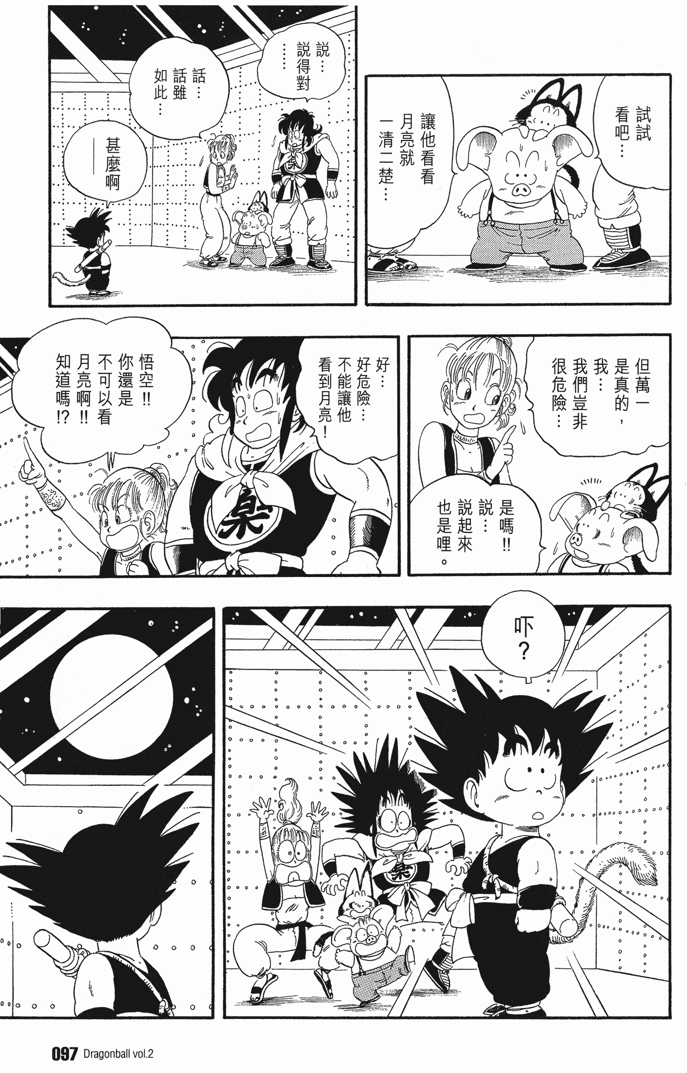 Page 104