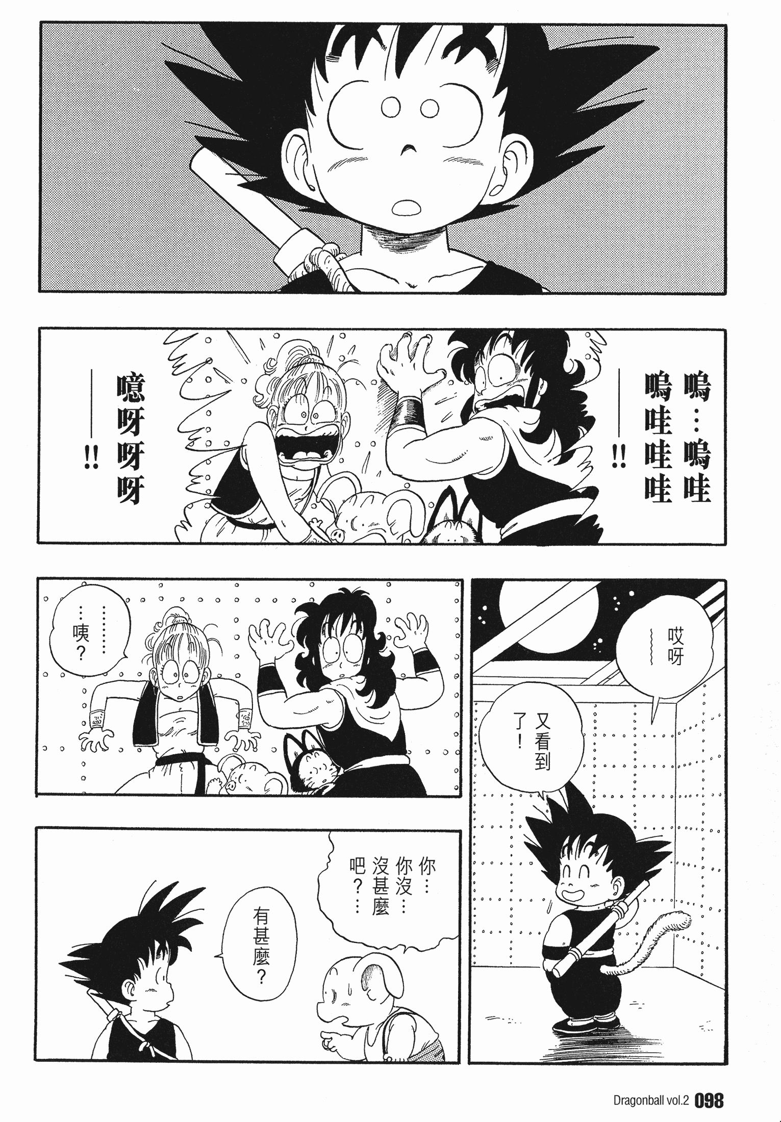 Page 105