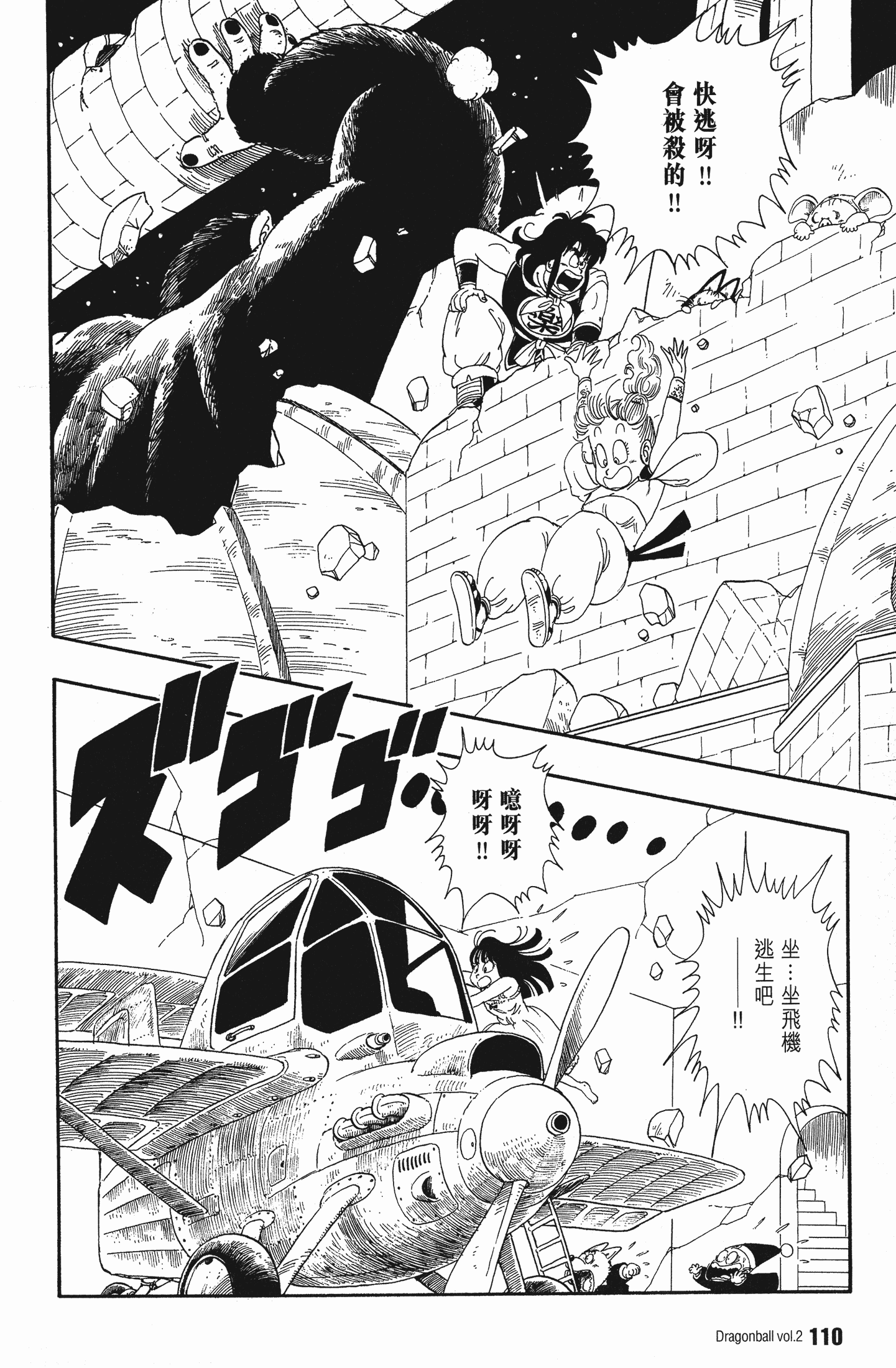 Page 117