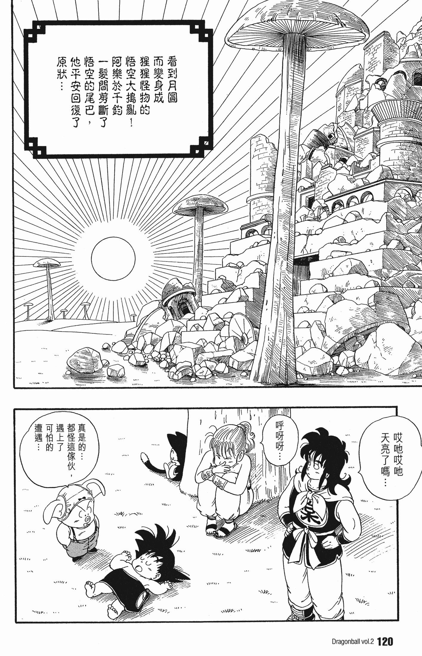 Page 127