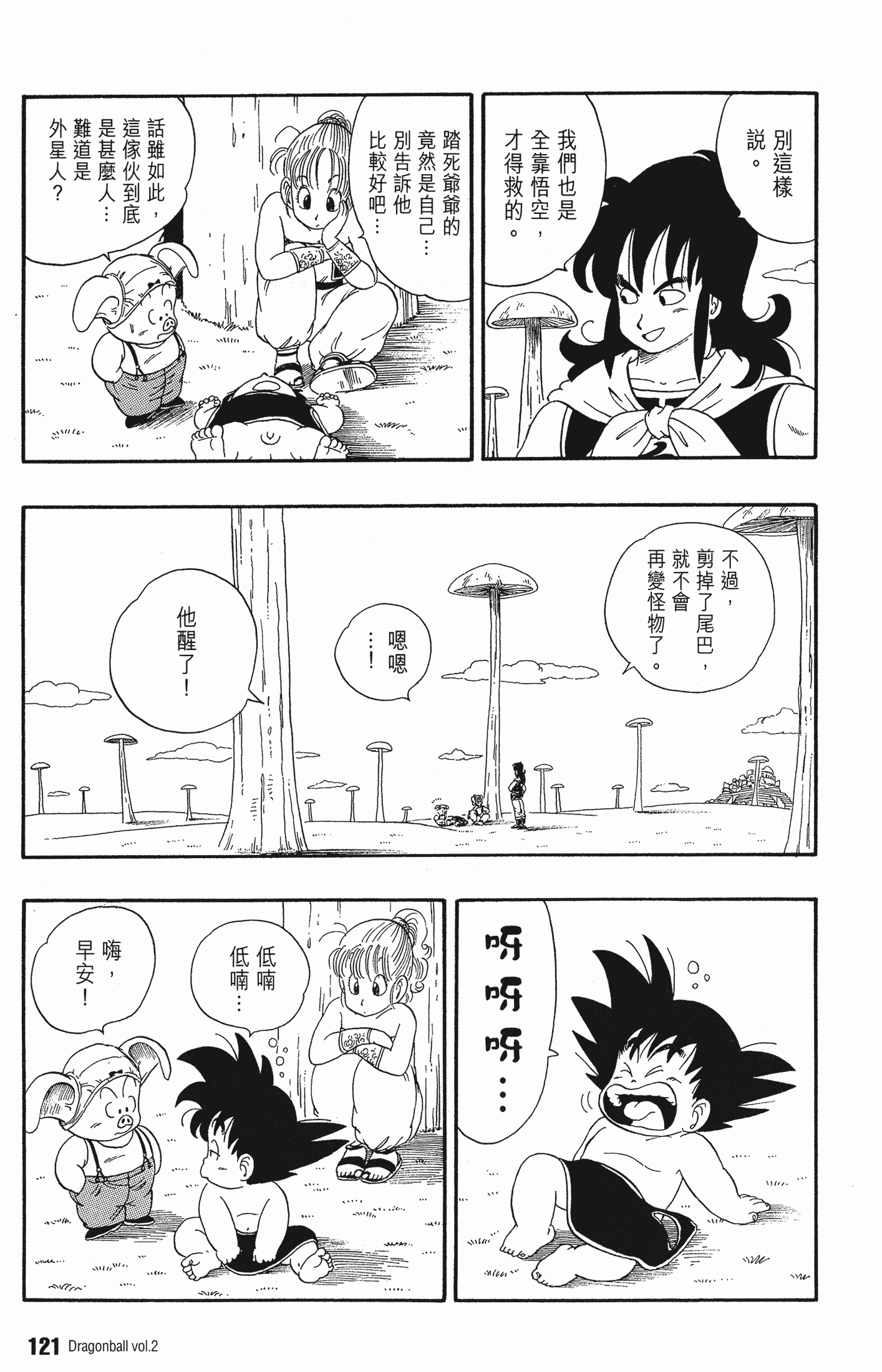 Page 128