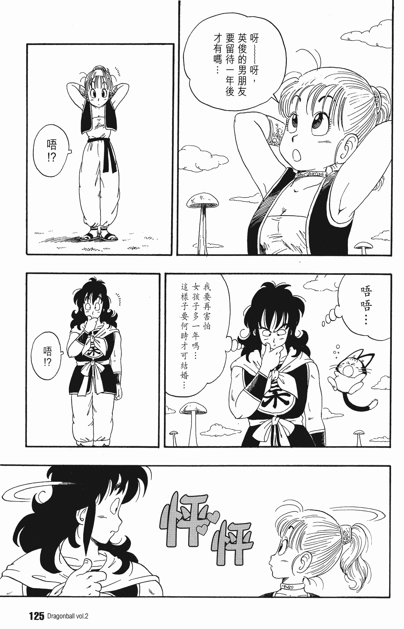 Page 132