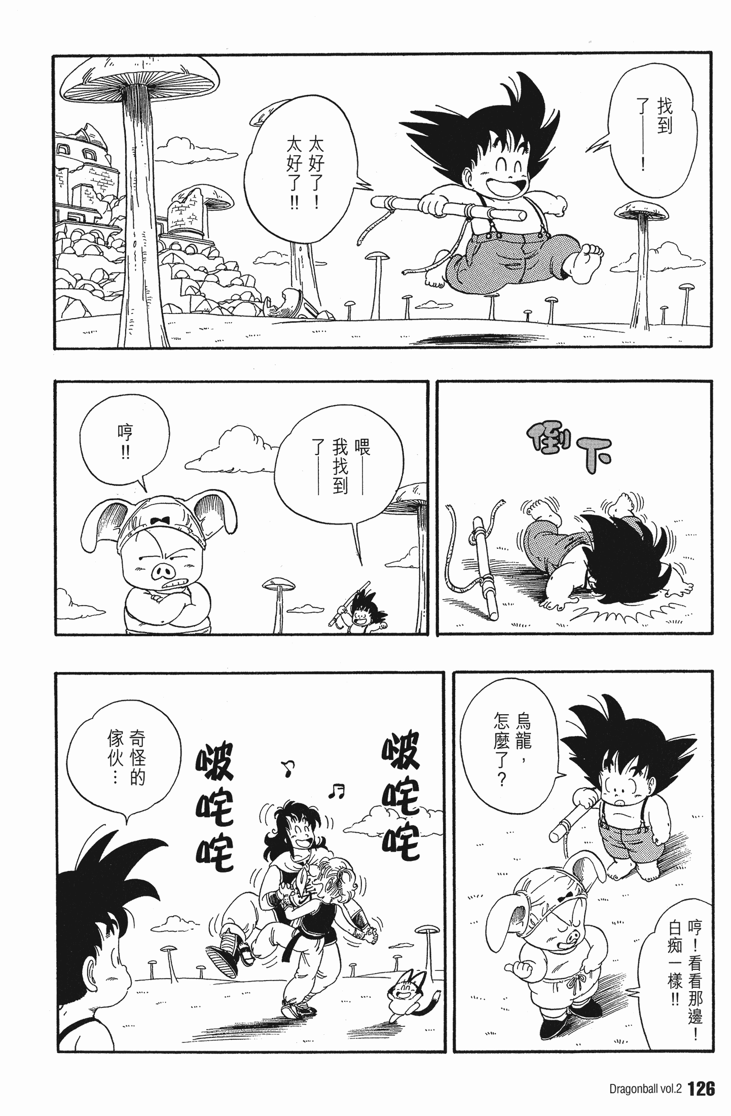 Page 133