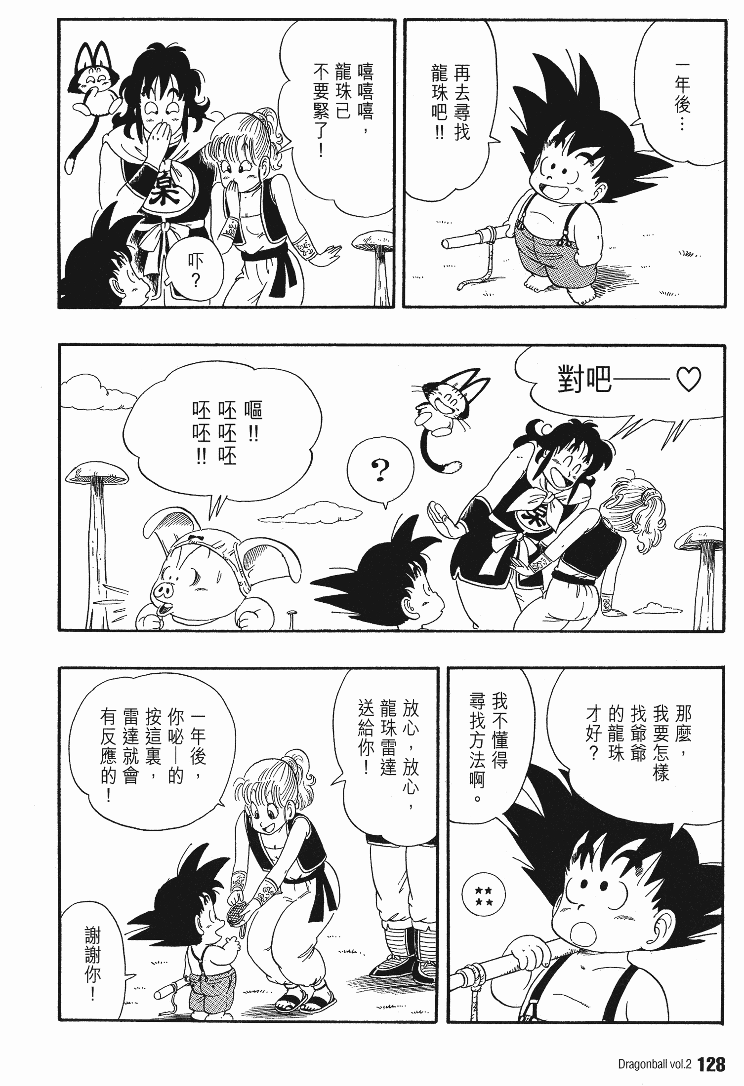 Page 135