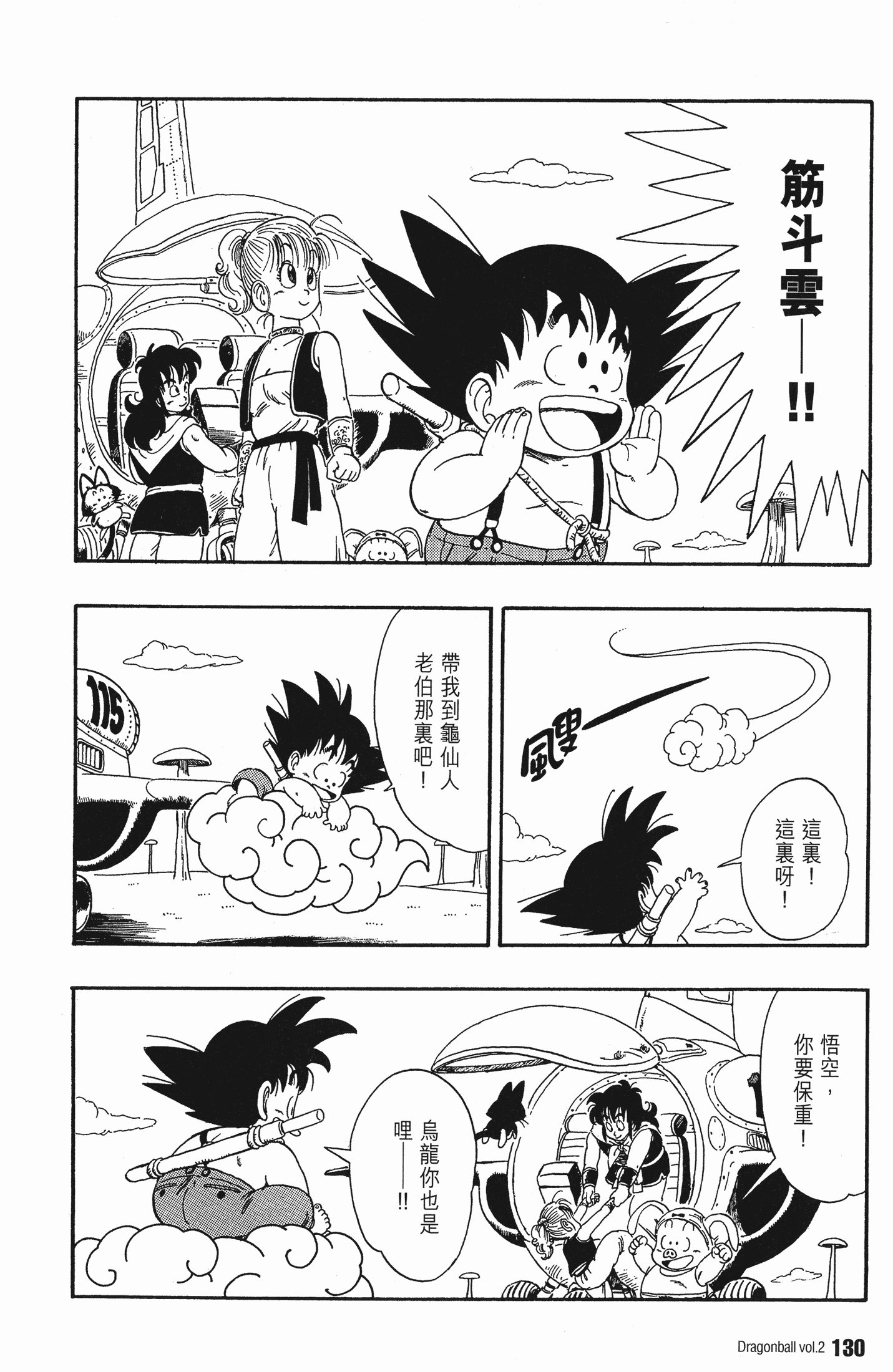 Page 137