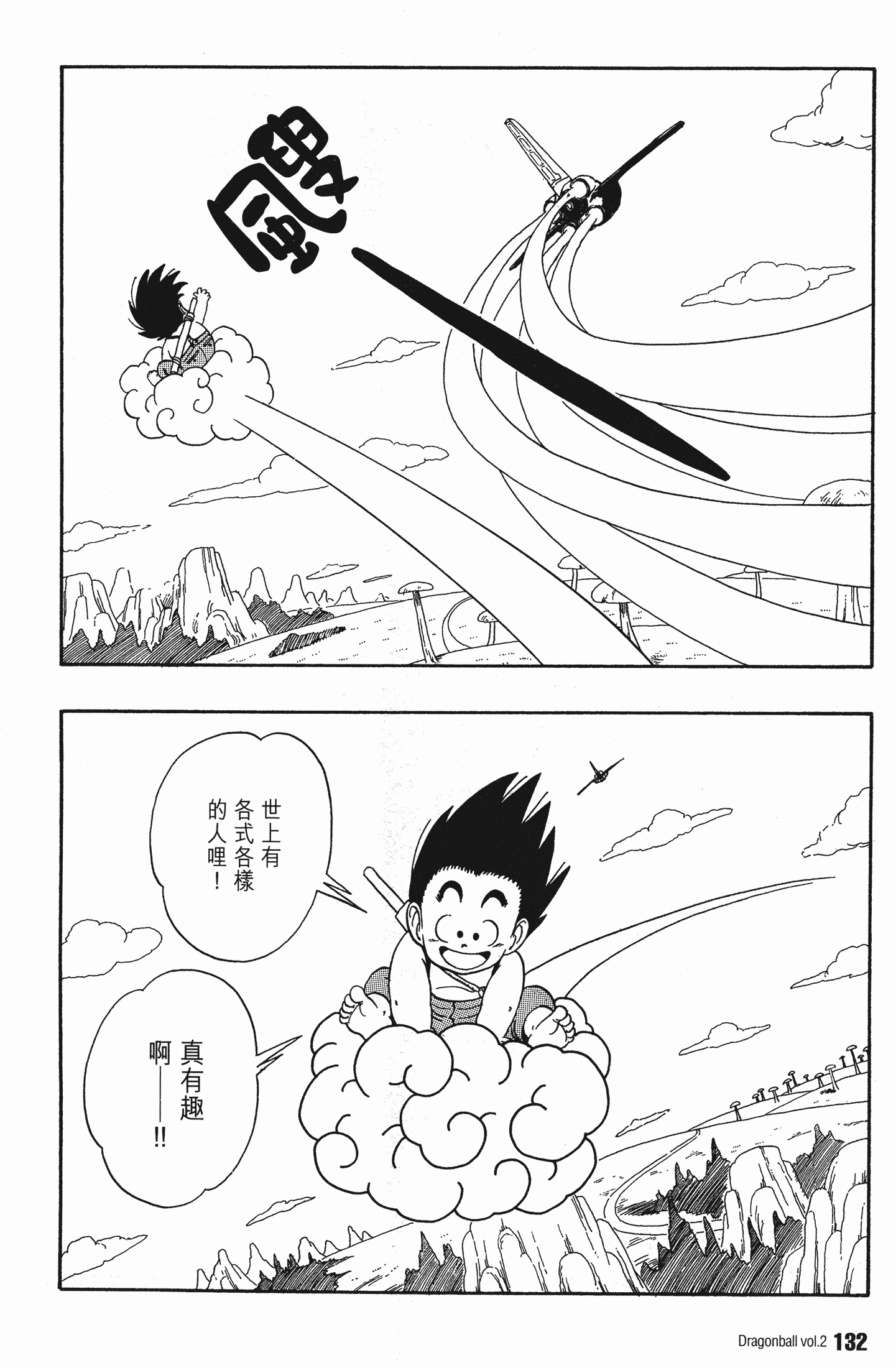 Page 139