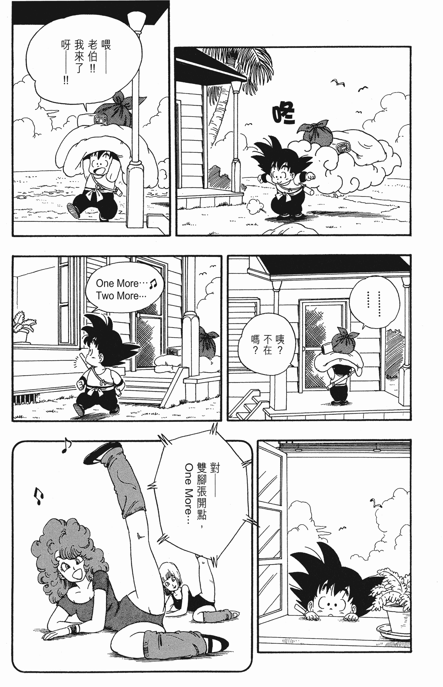 Page 144