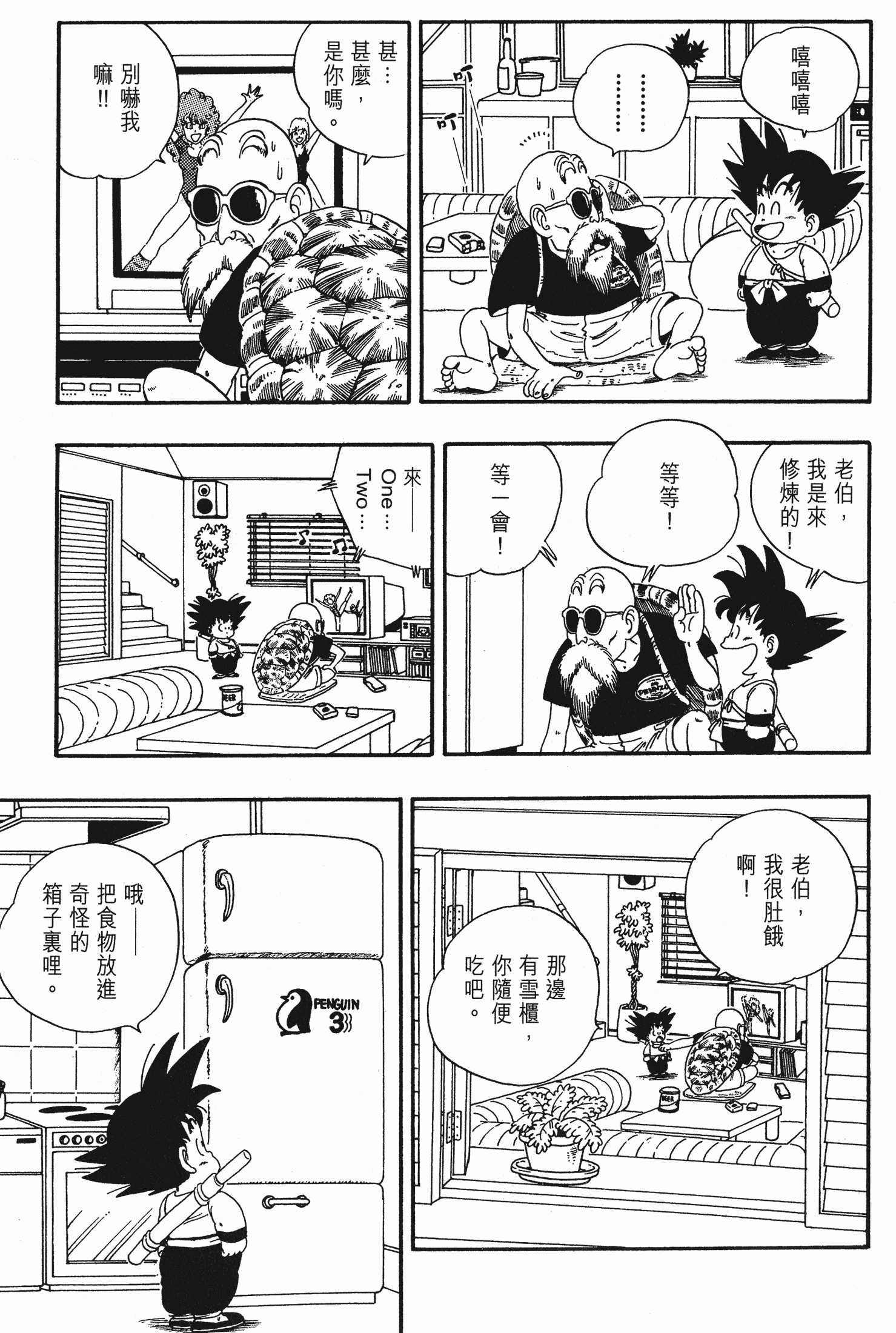 Page 146