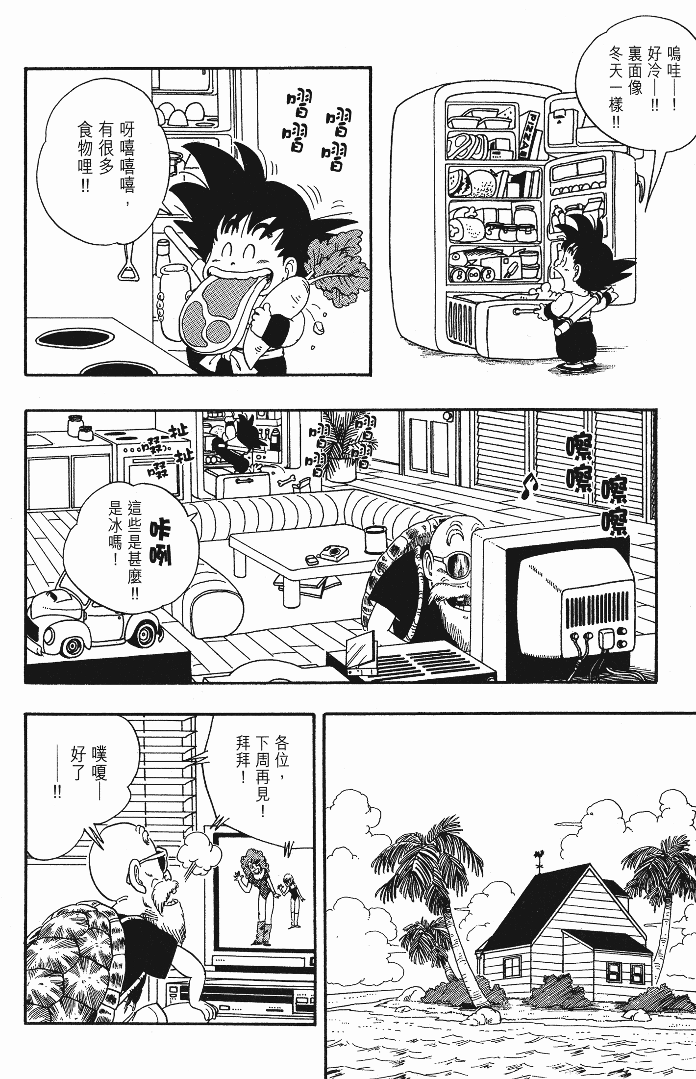 Page 147